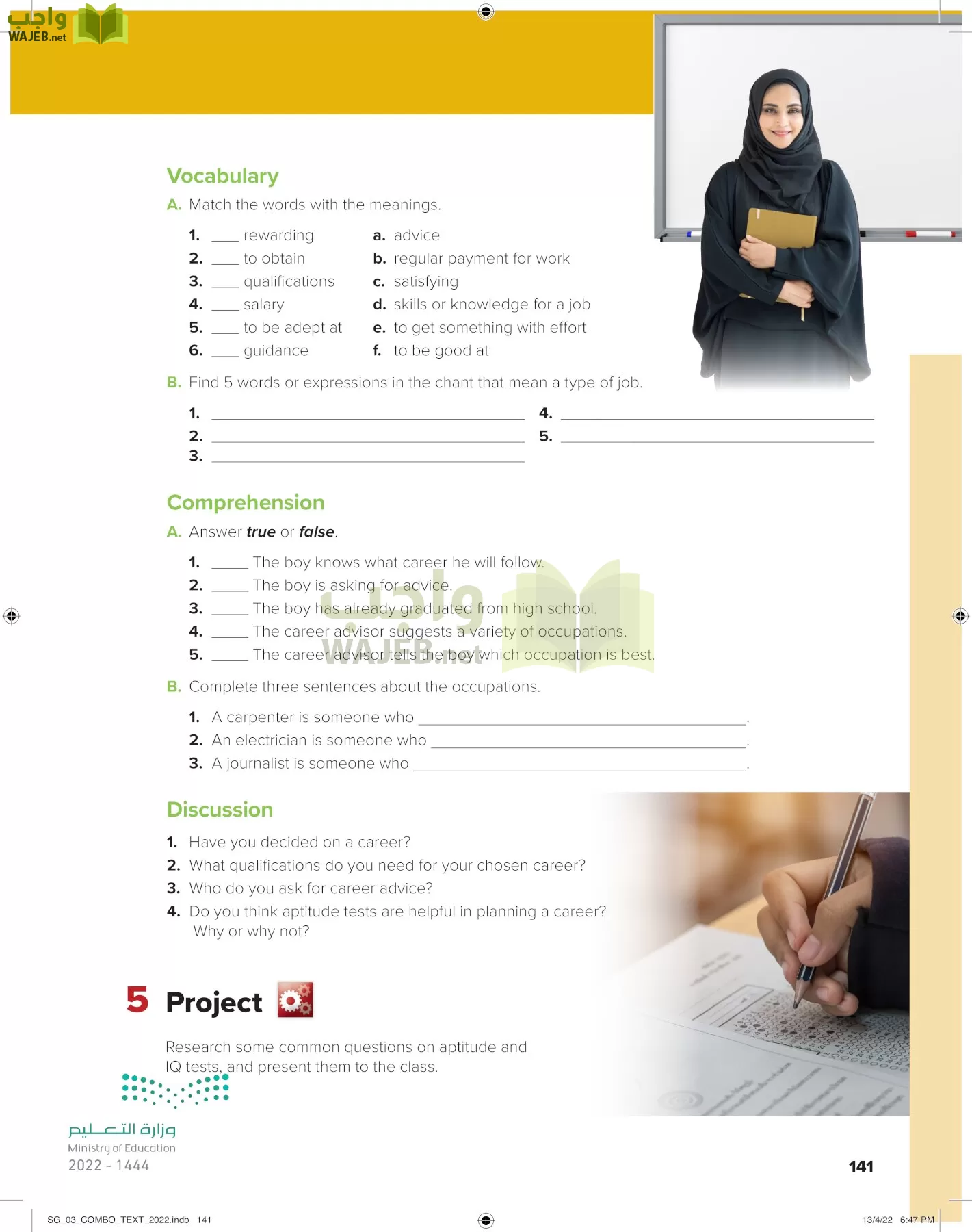 انجليزي page-146