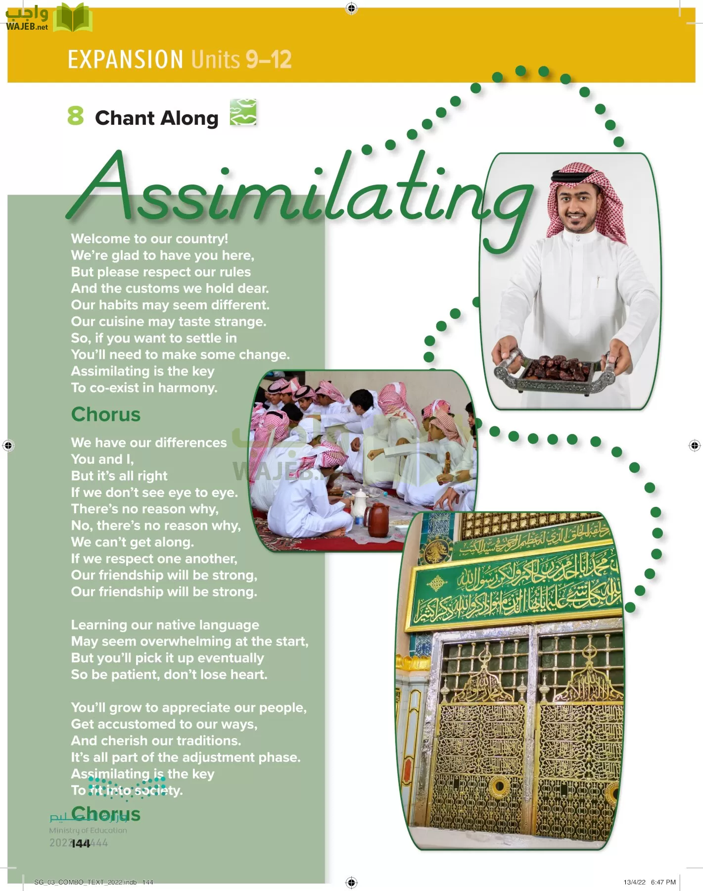 انجليزي page-150