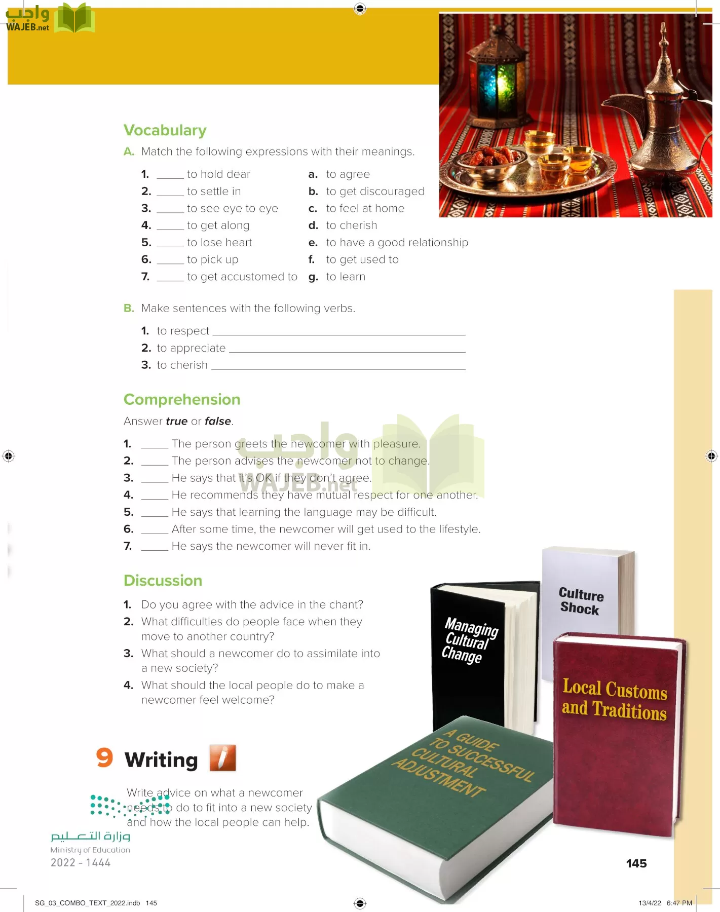 انجليزي page-151