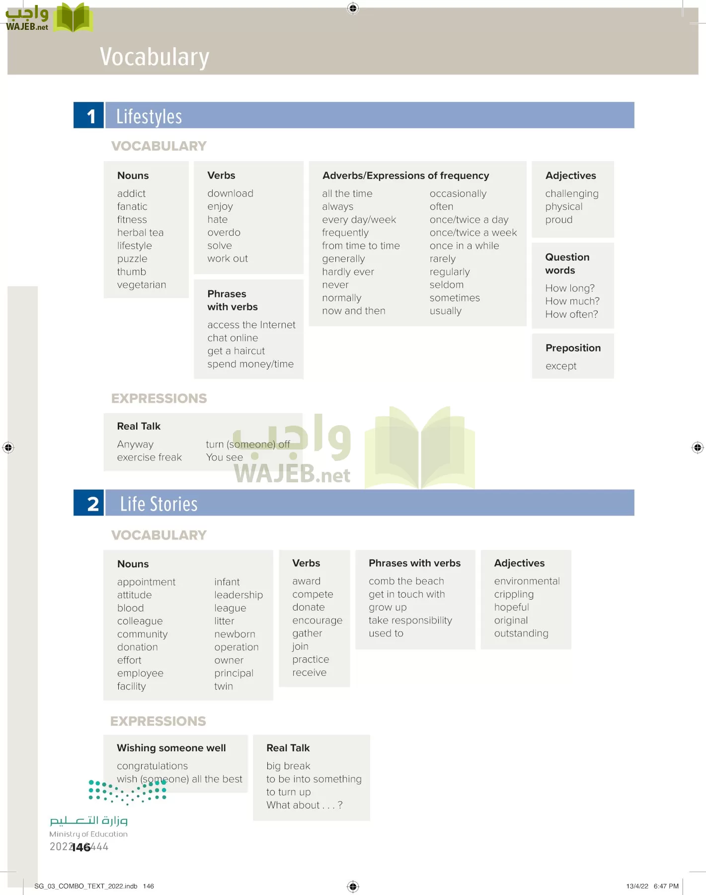 انجليزي page-152
