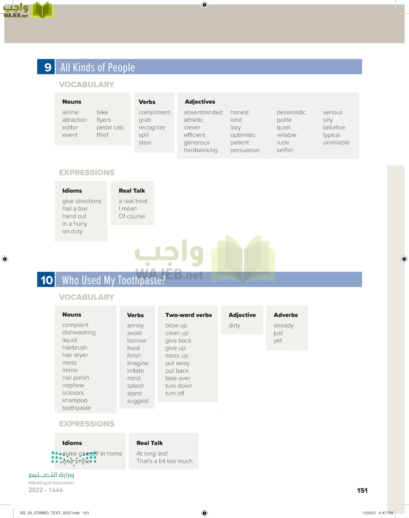 انجليزي page-157