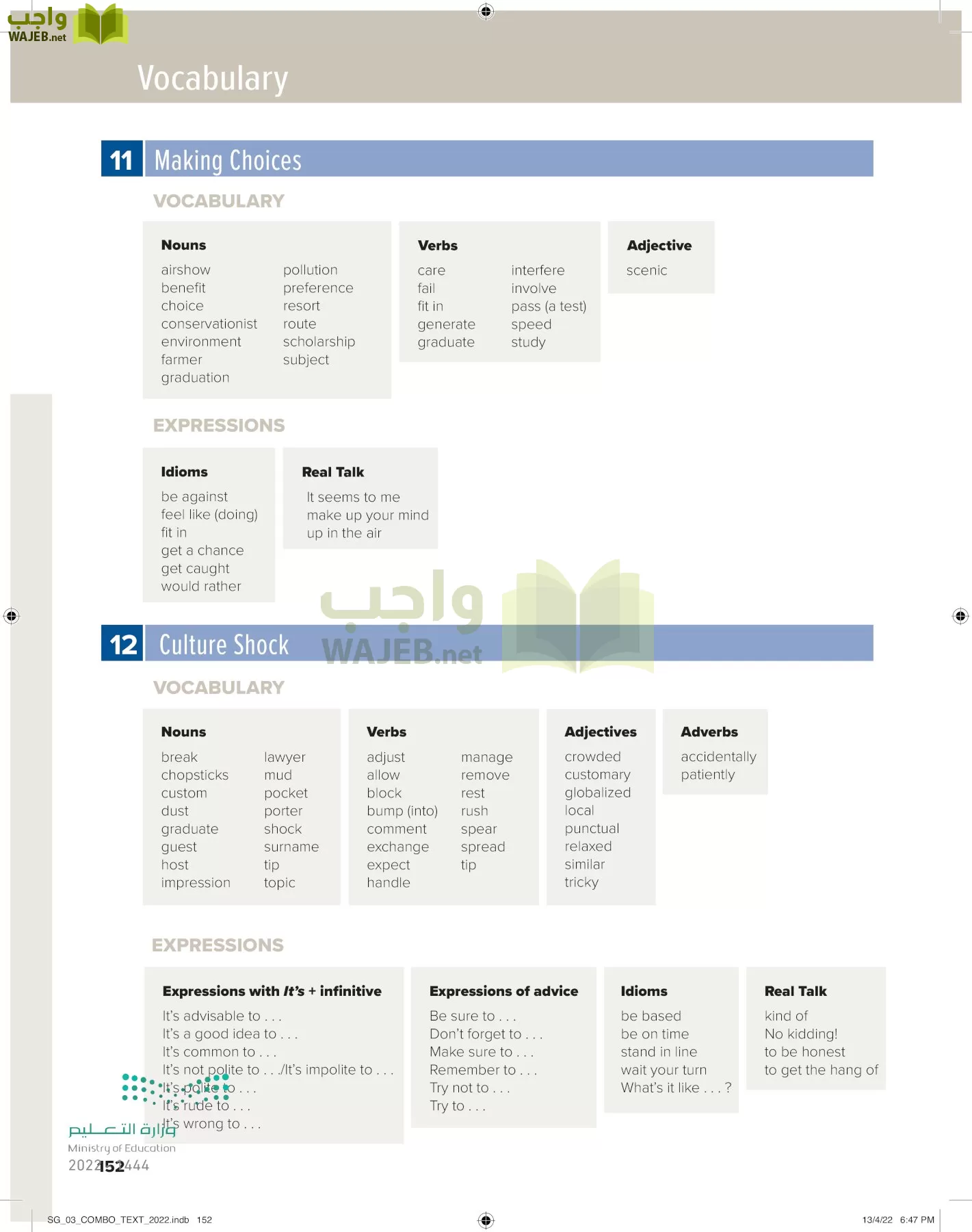 انجليزي page-158