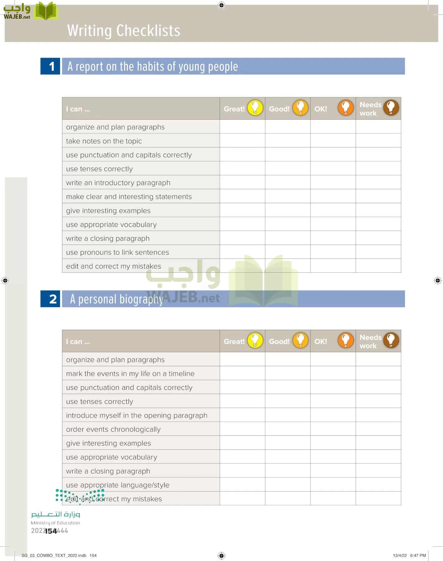 انجليزي page-160