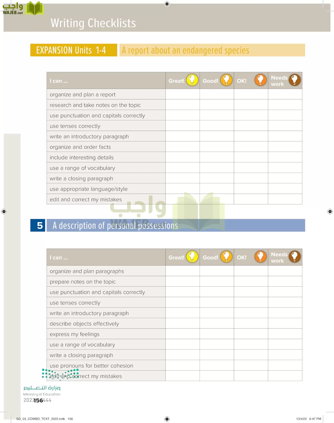انجليزي page-162