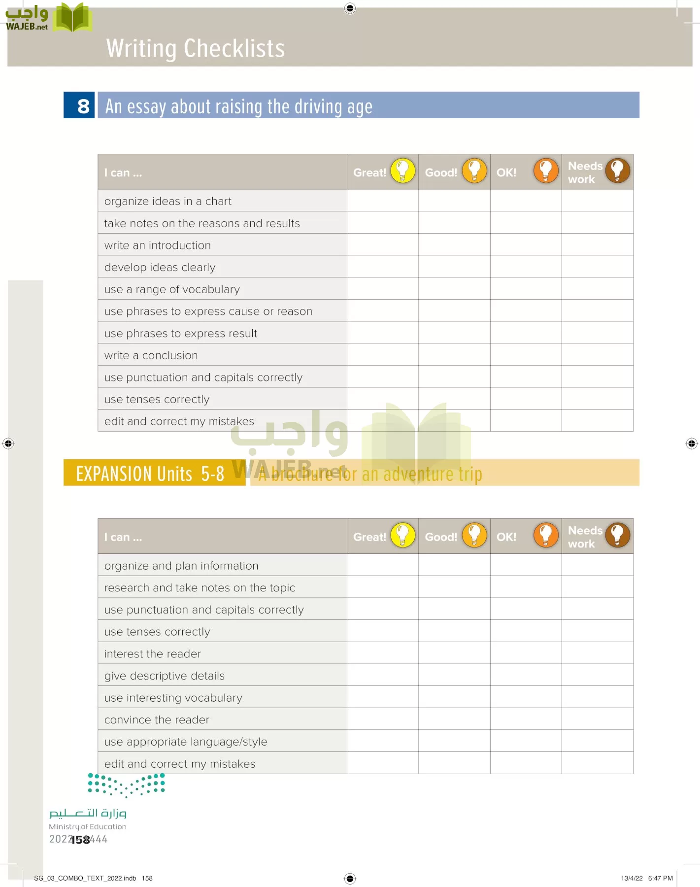 انجليزي page-164