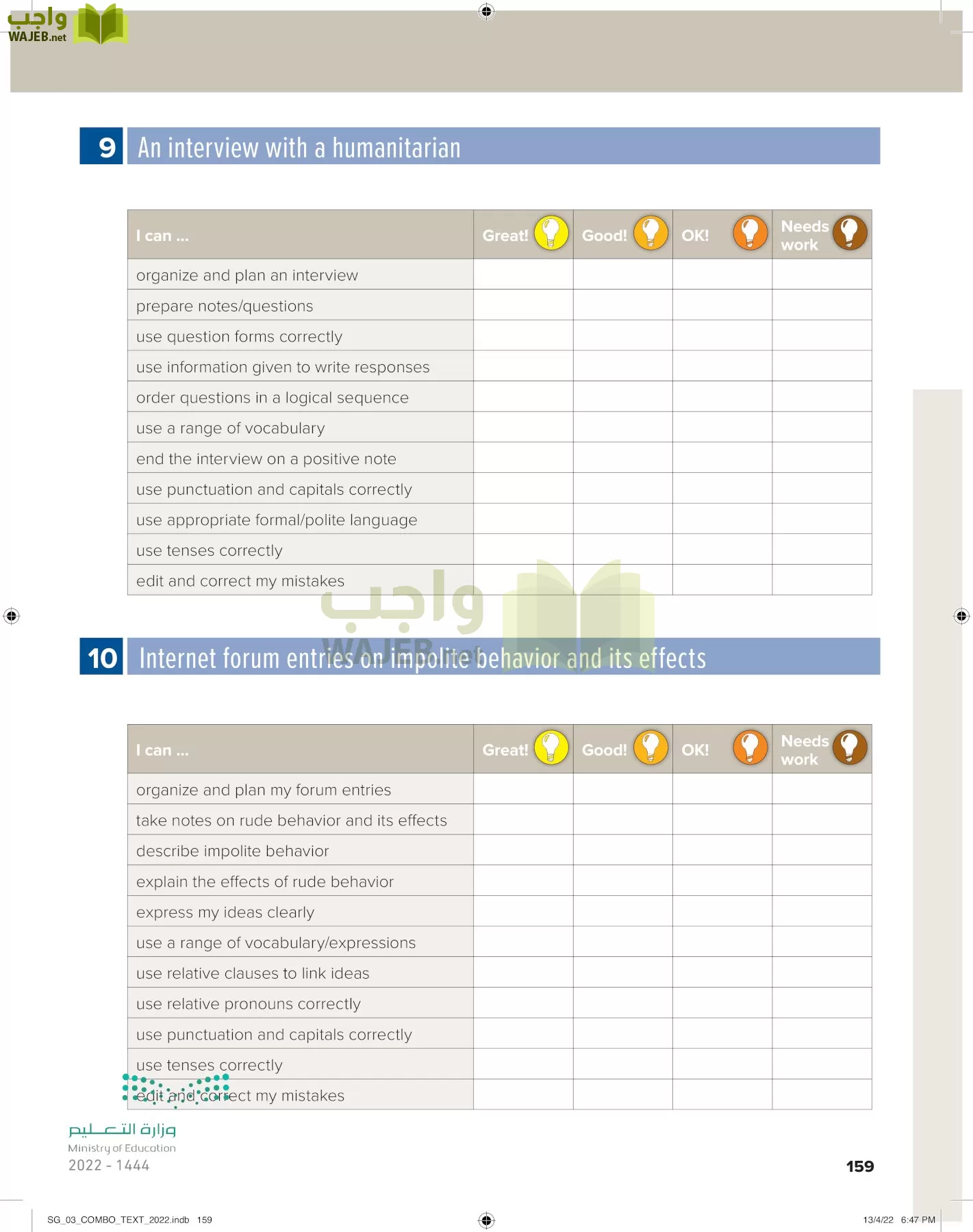 انجليزي page-165