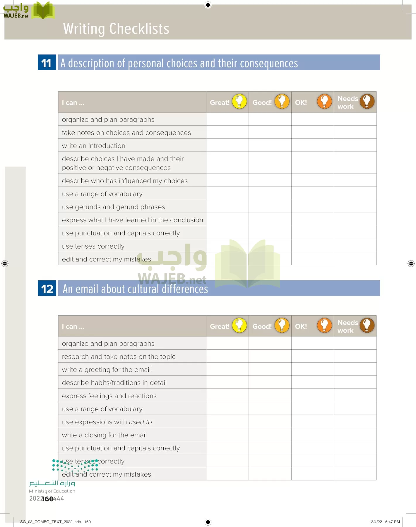 انجليزي page-166