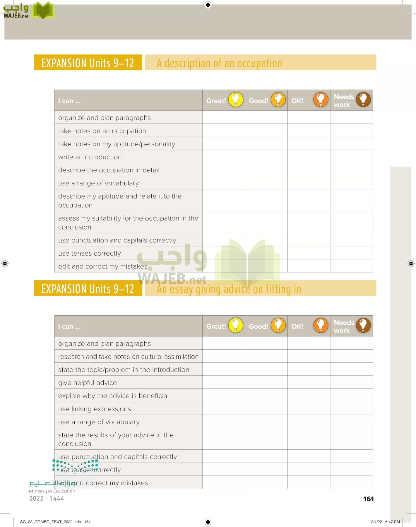 انجليزي page-167