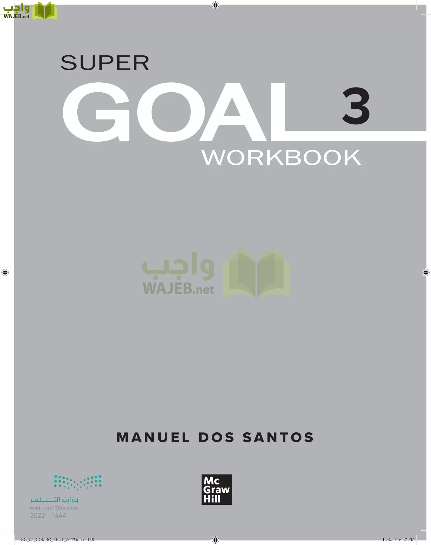 انجليزي page-171