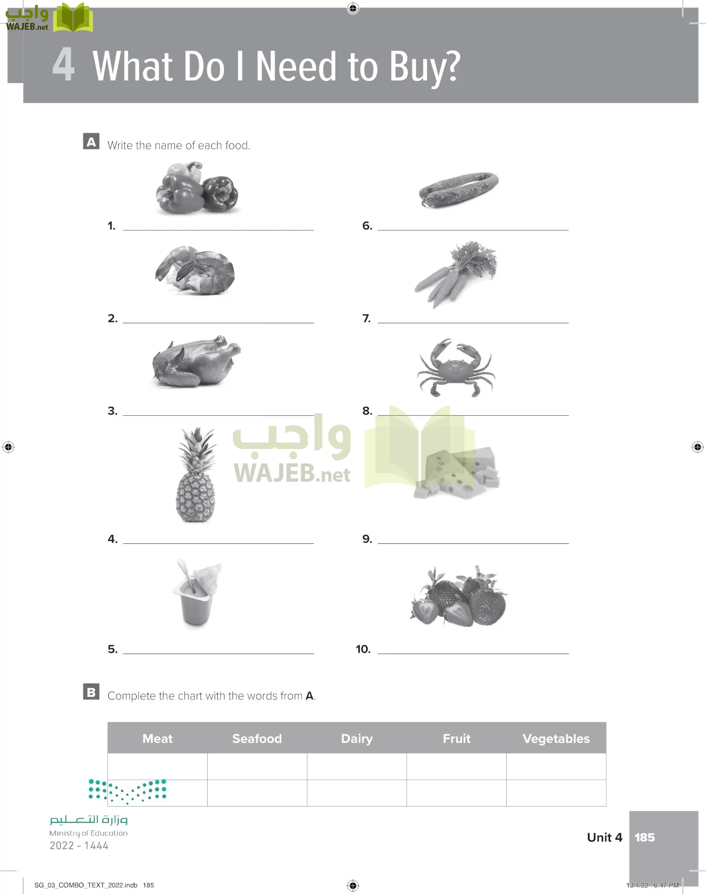 انجليزي page-191