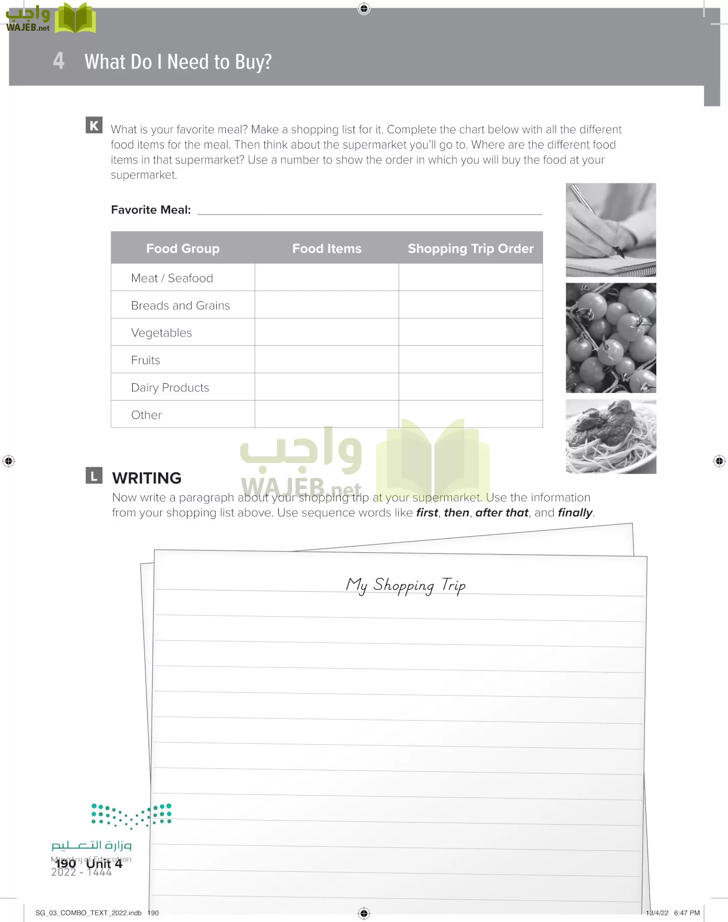 انجليزي page-196