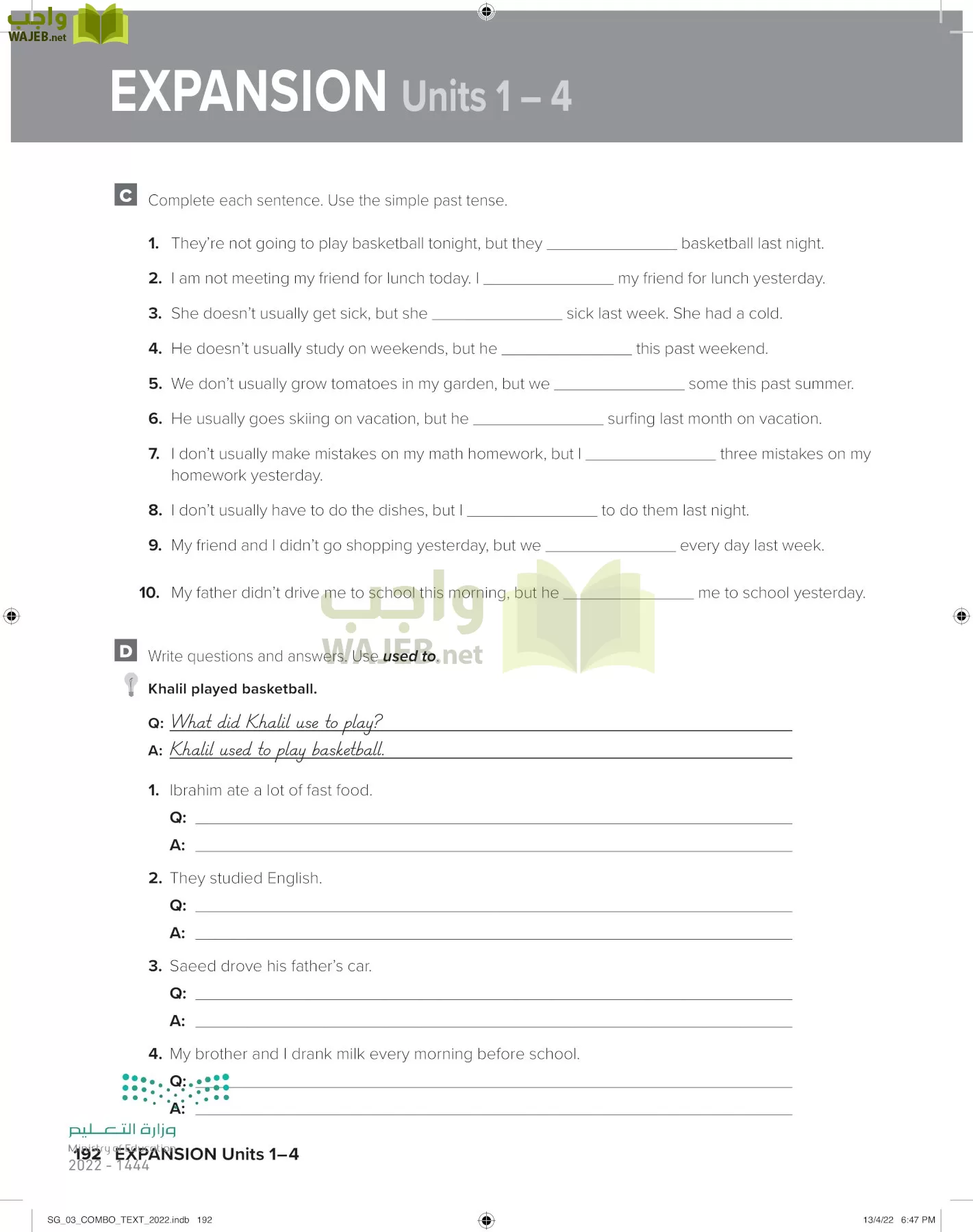 انجليزي page-198