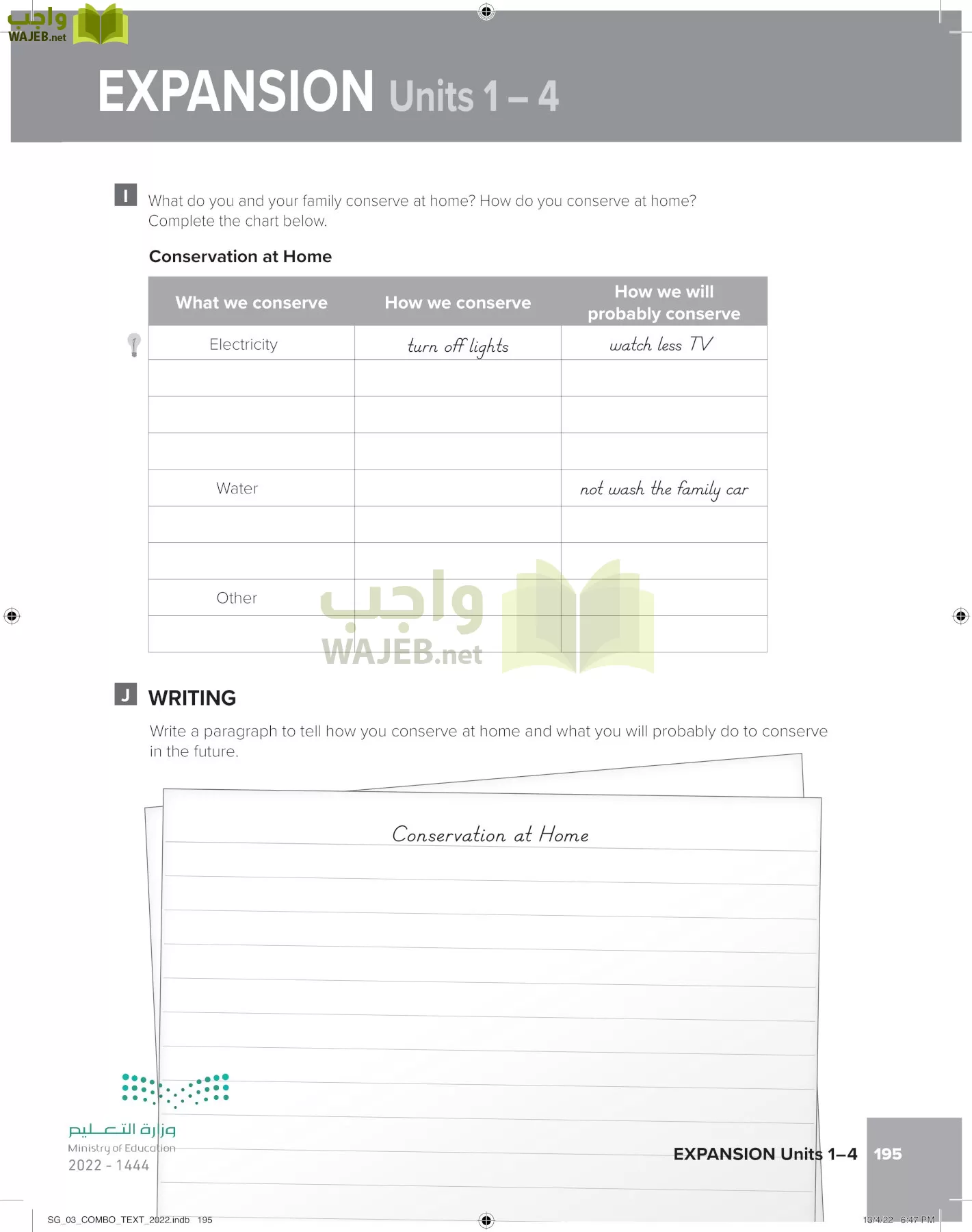 انجليزي page-201