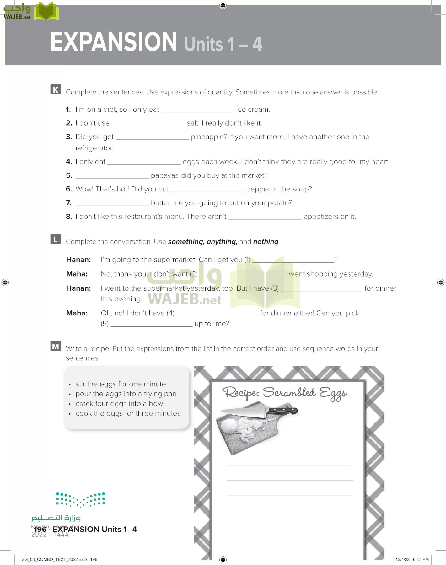 انجليزي page-202