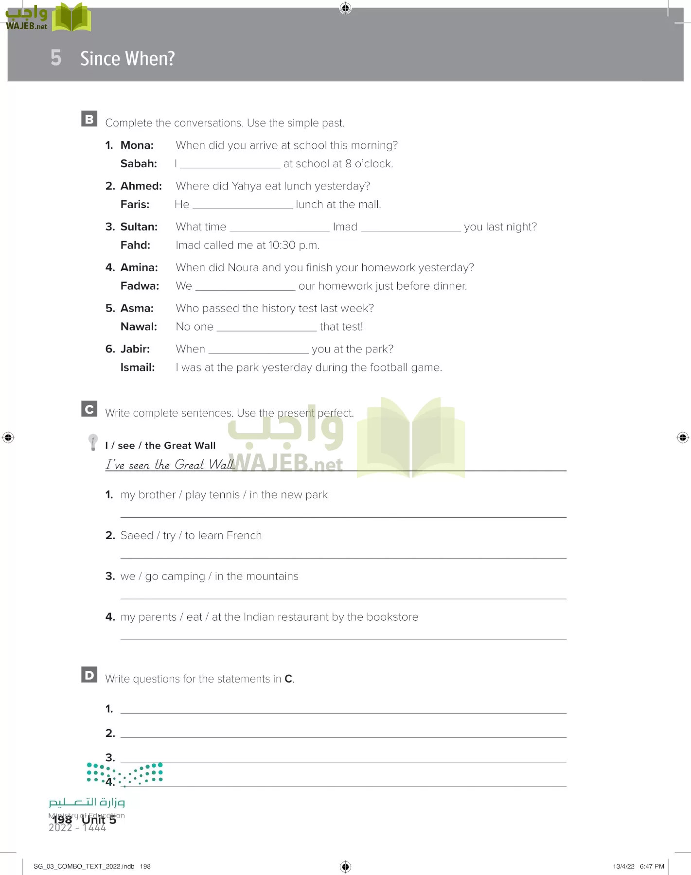 انجليزي page-204