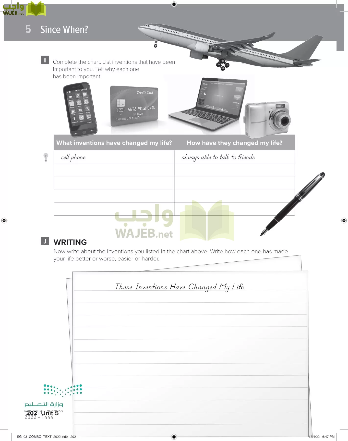 انجليزي page-208