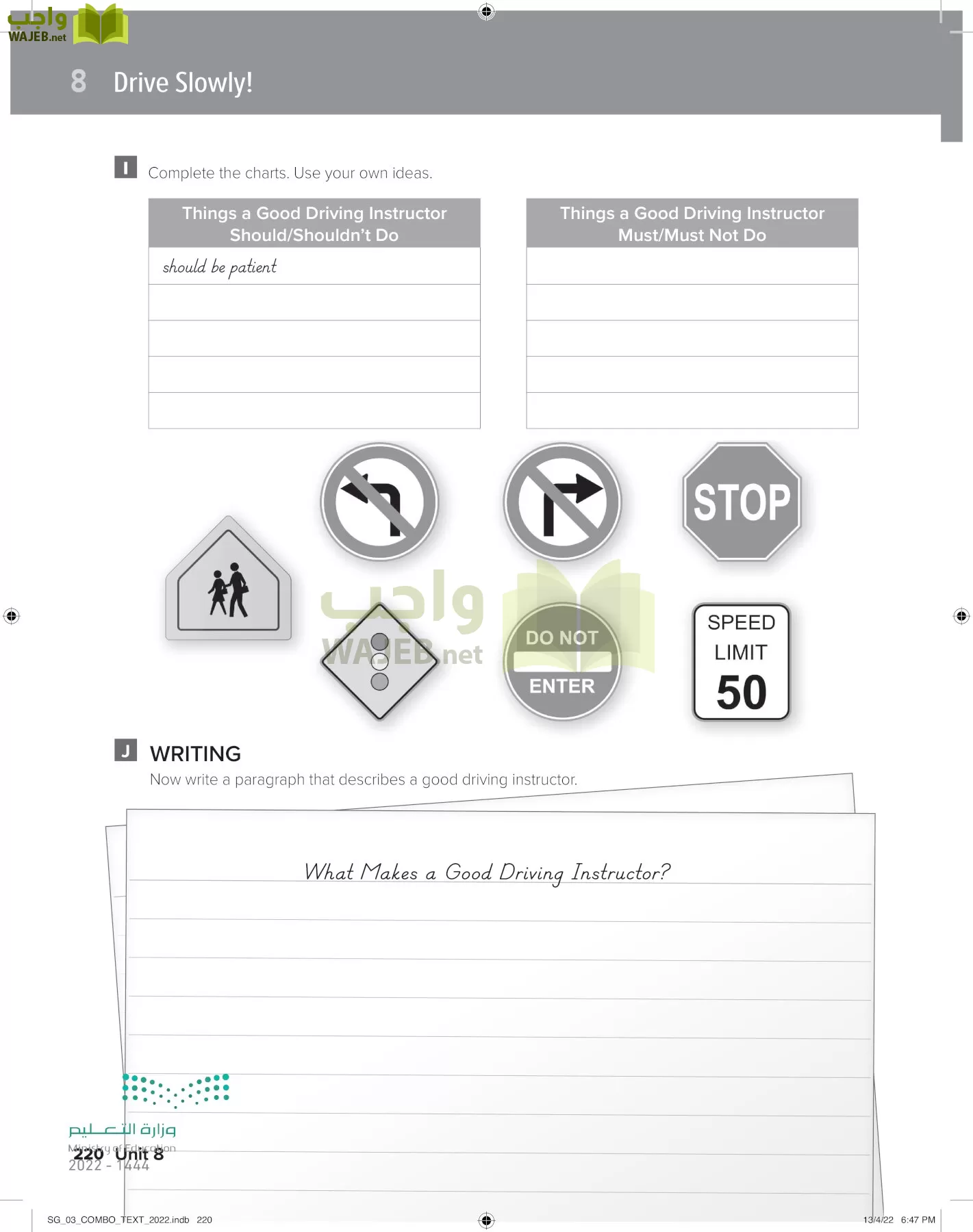 انجليزي page-226