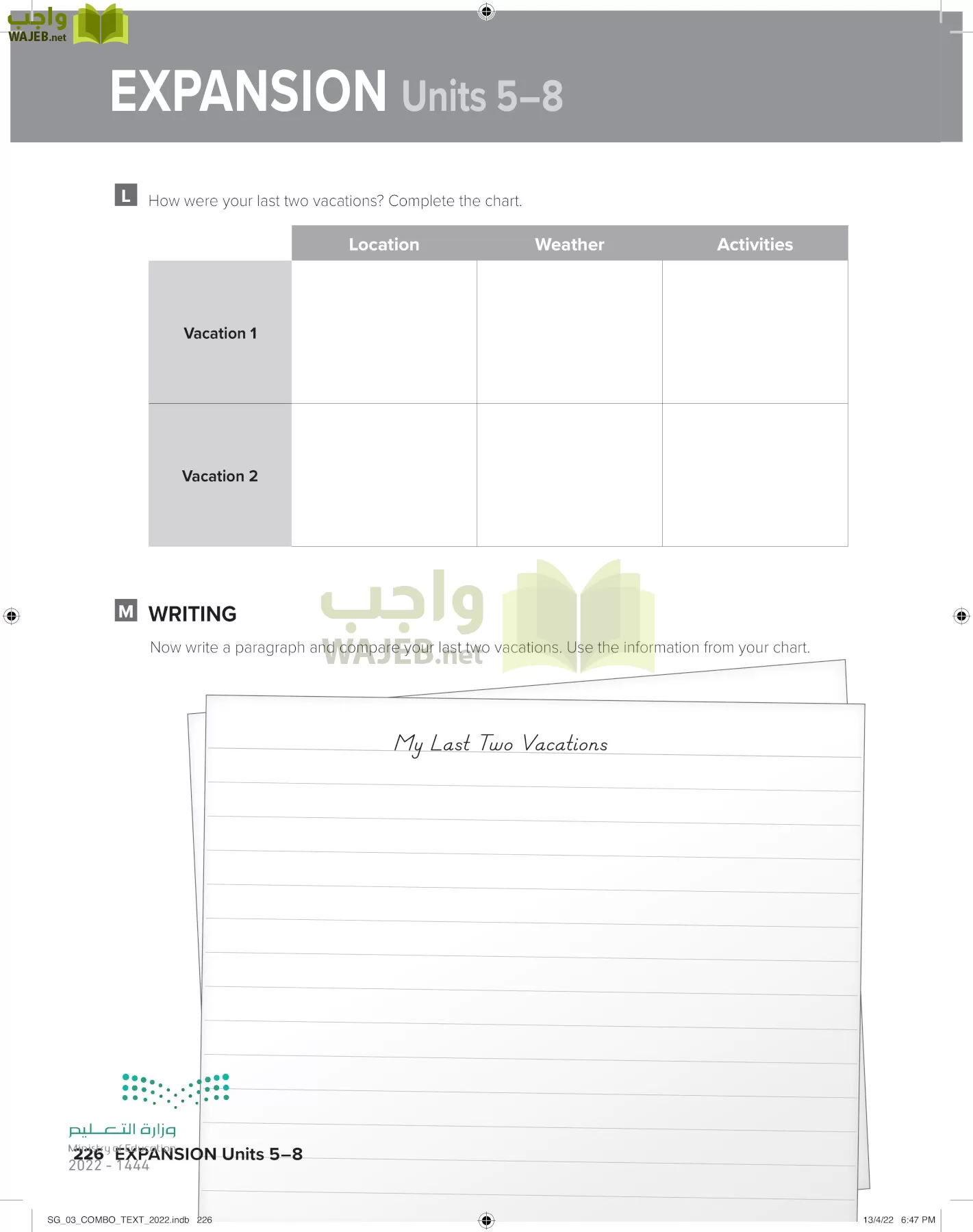 انجليزي page-232