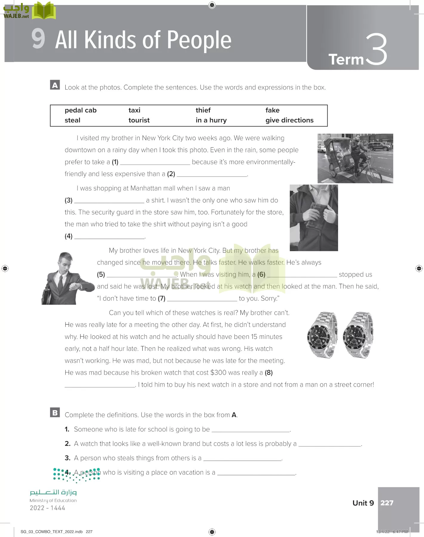 انجليزي page-233