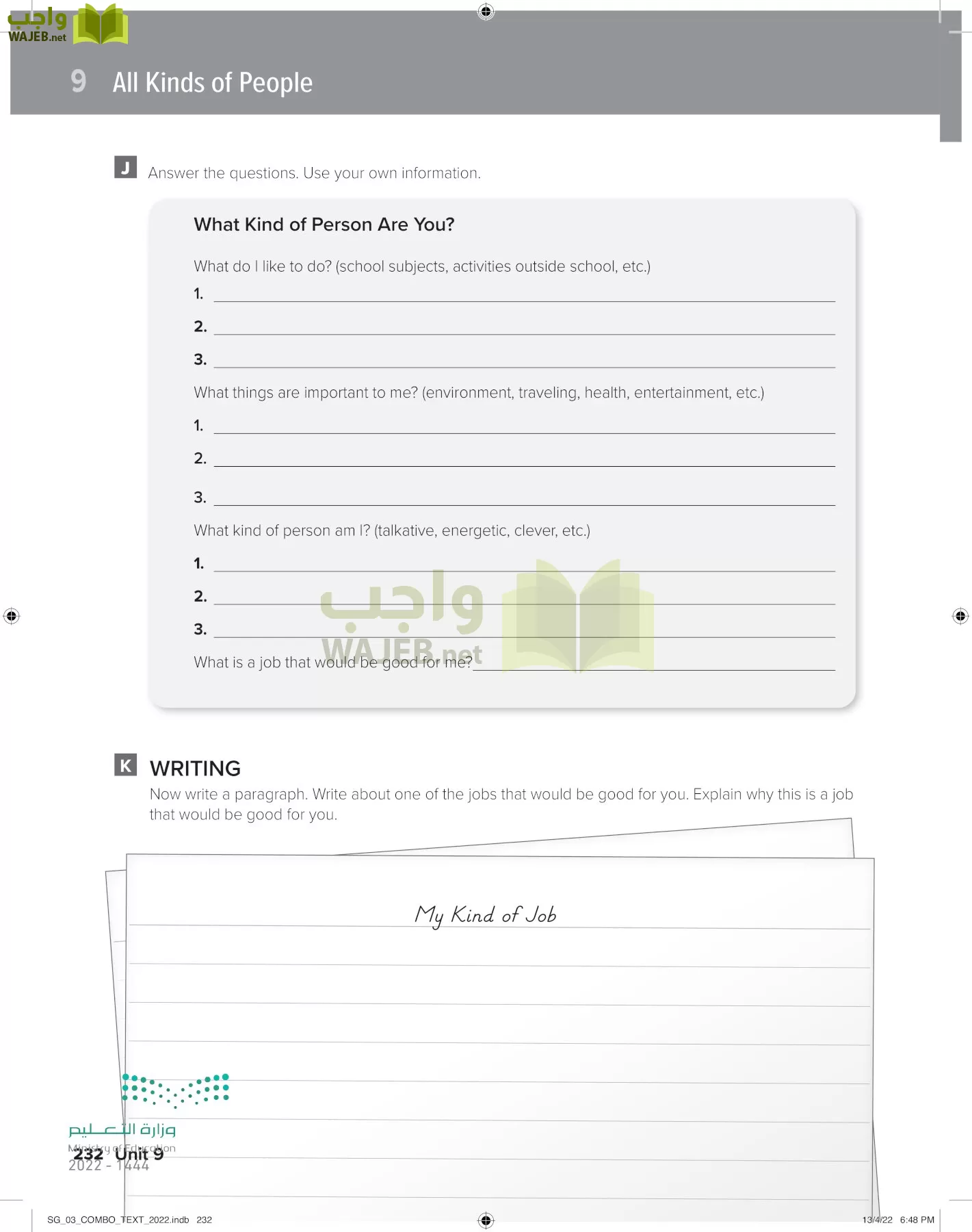 انجليزي page-238