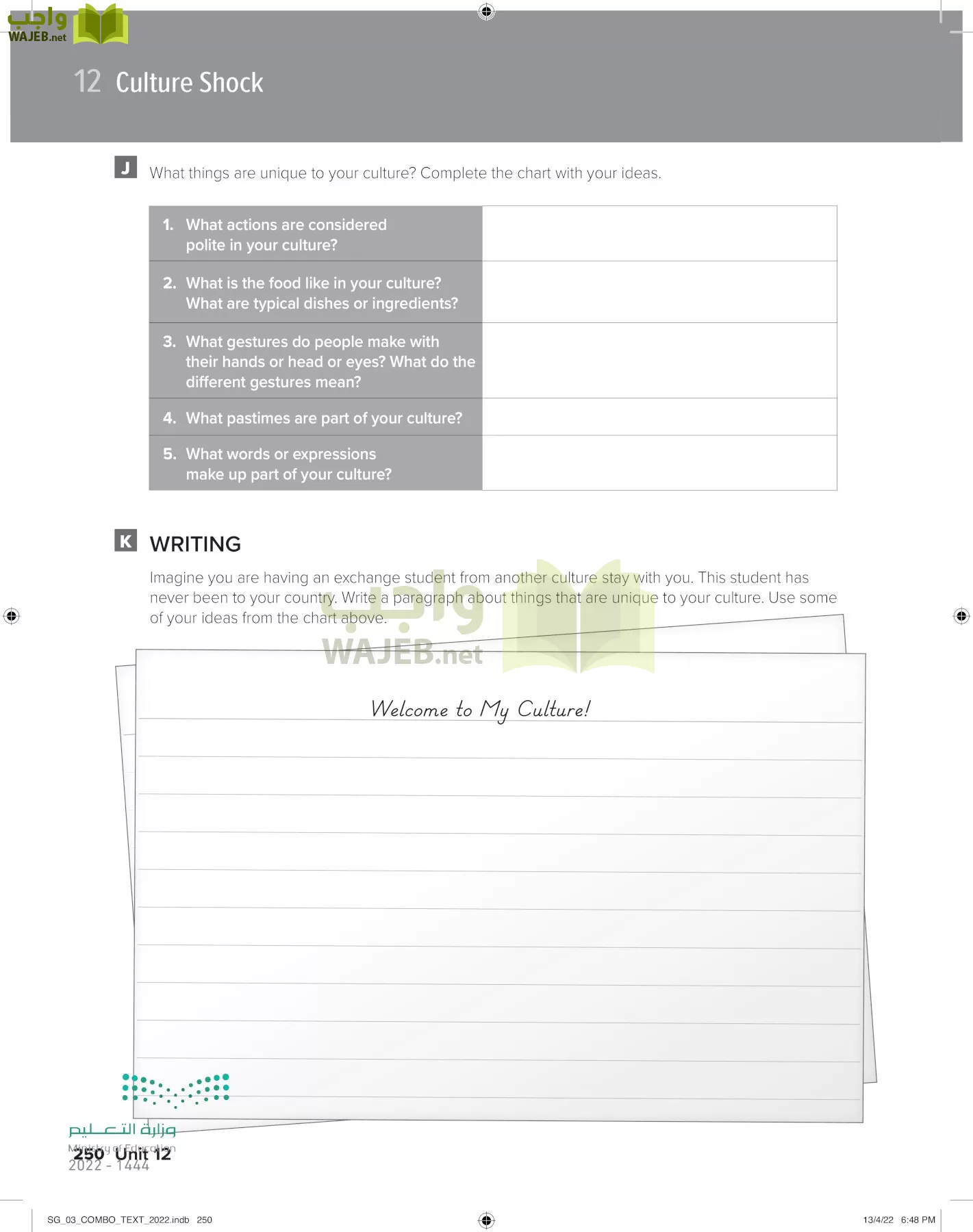 انجليزي page-256