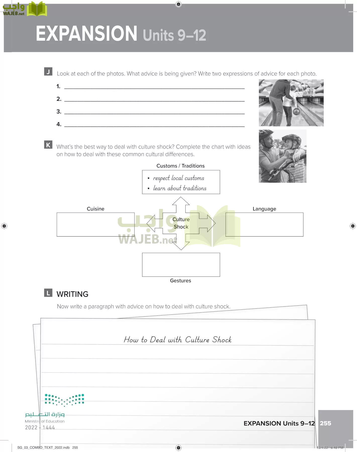 انجليزي page-261