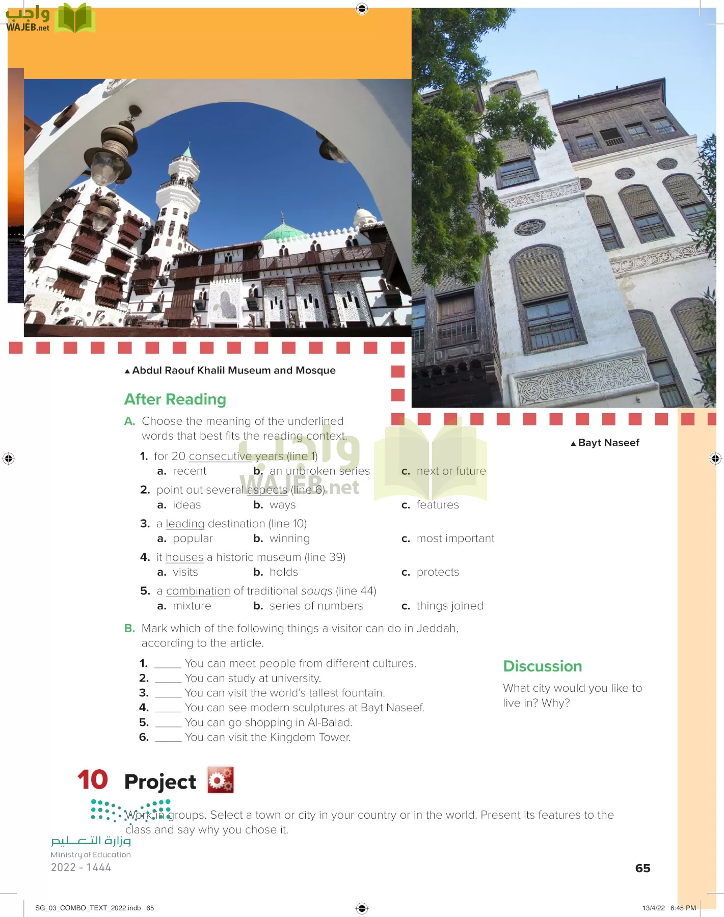 انجليزي page-70