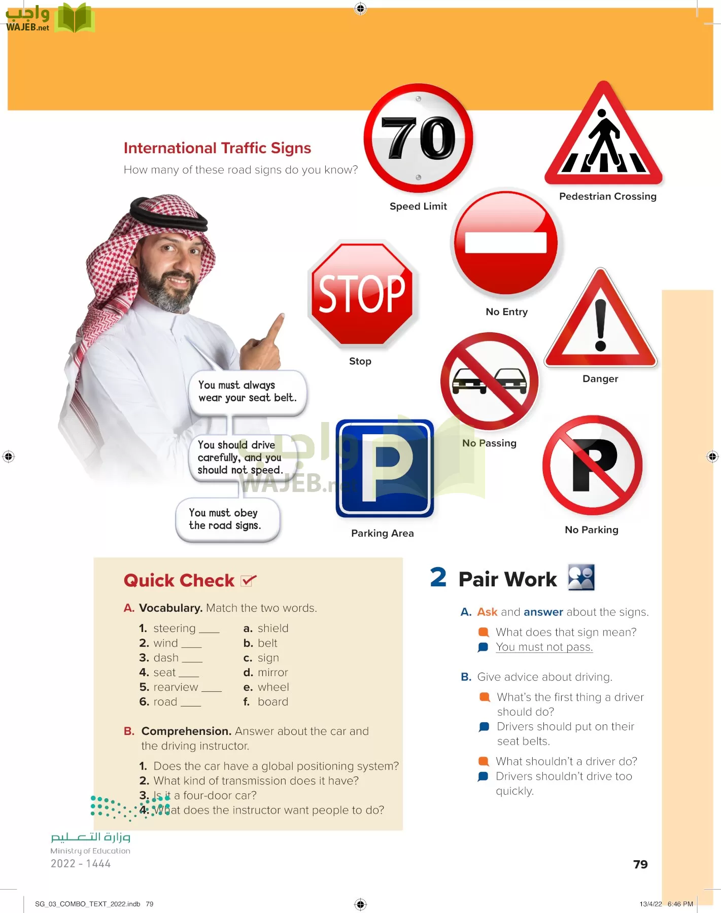 انجليزي page-84