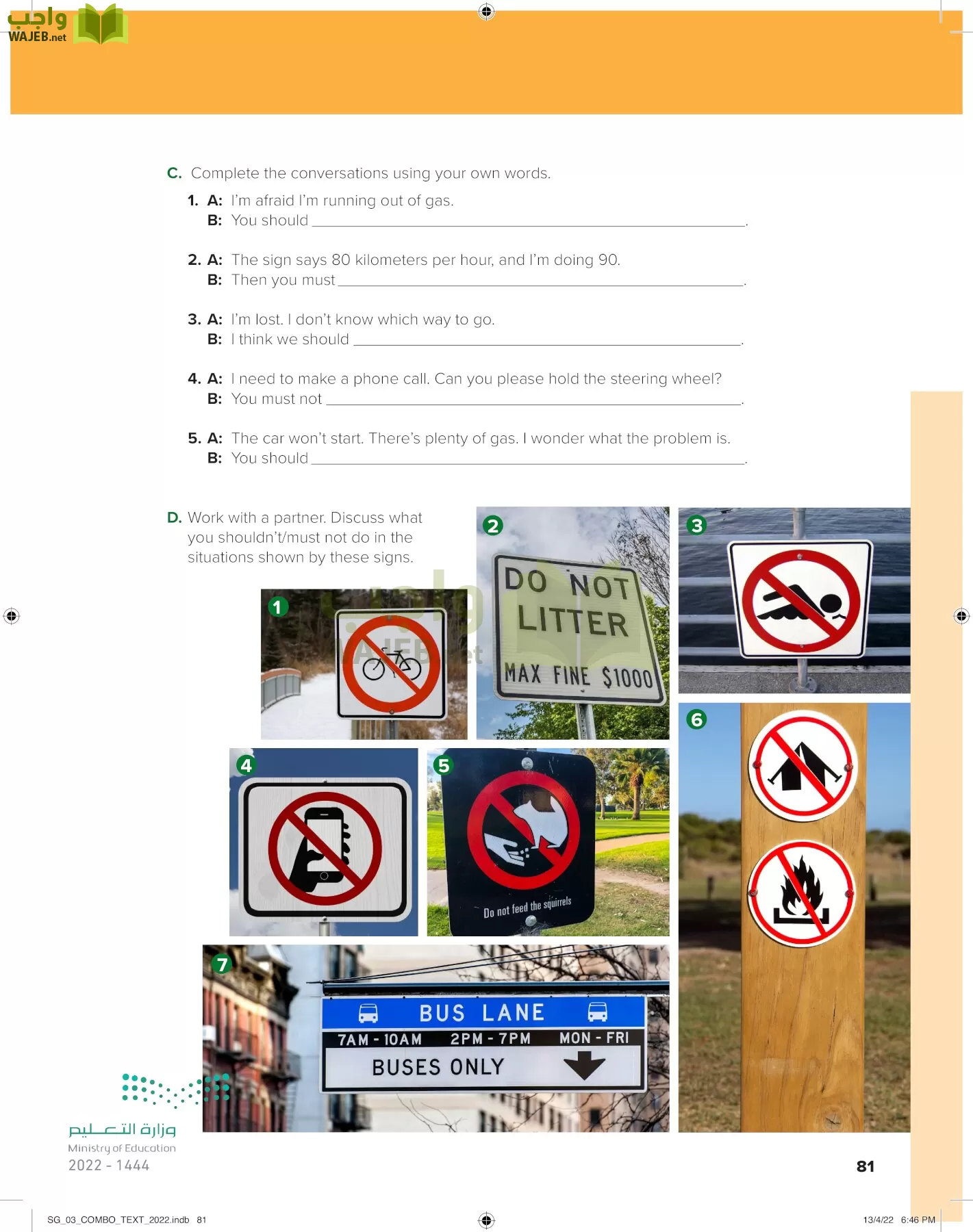 انجليزي page-86