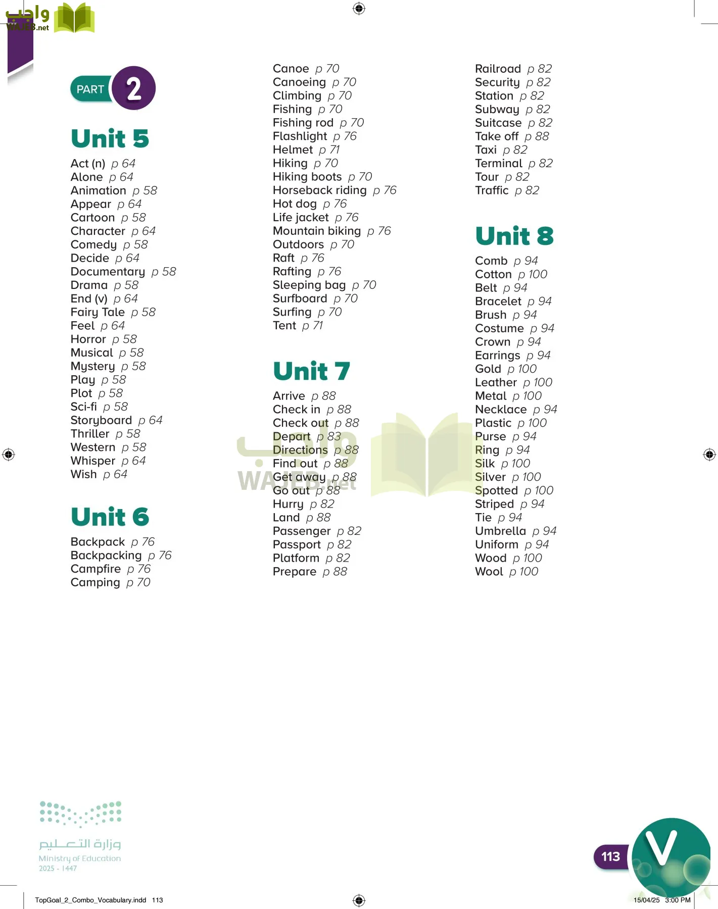 انجليزي page-117