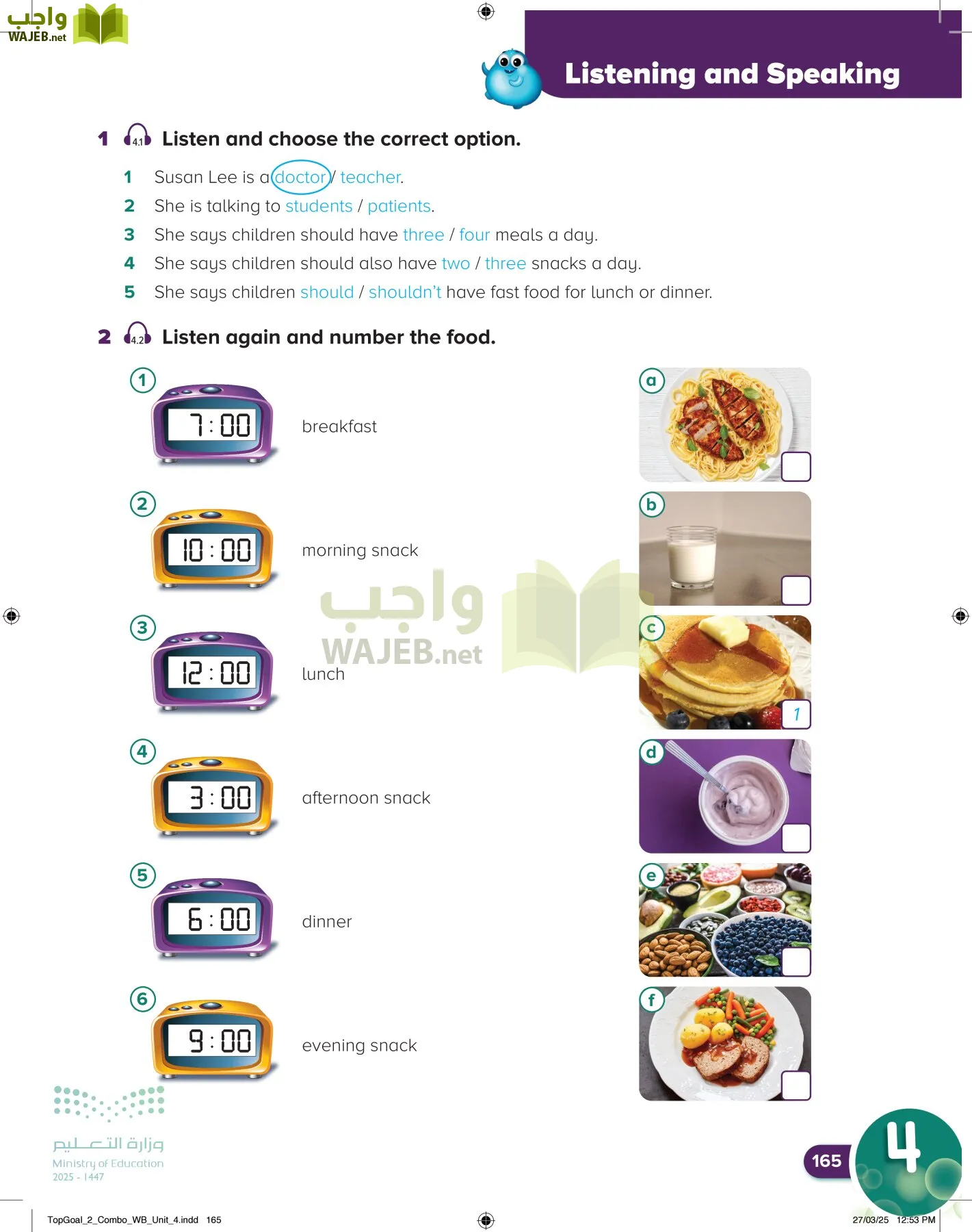 انجليزي page-169