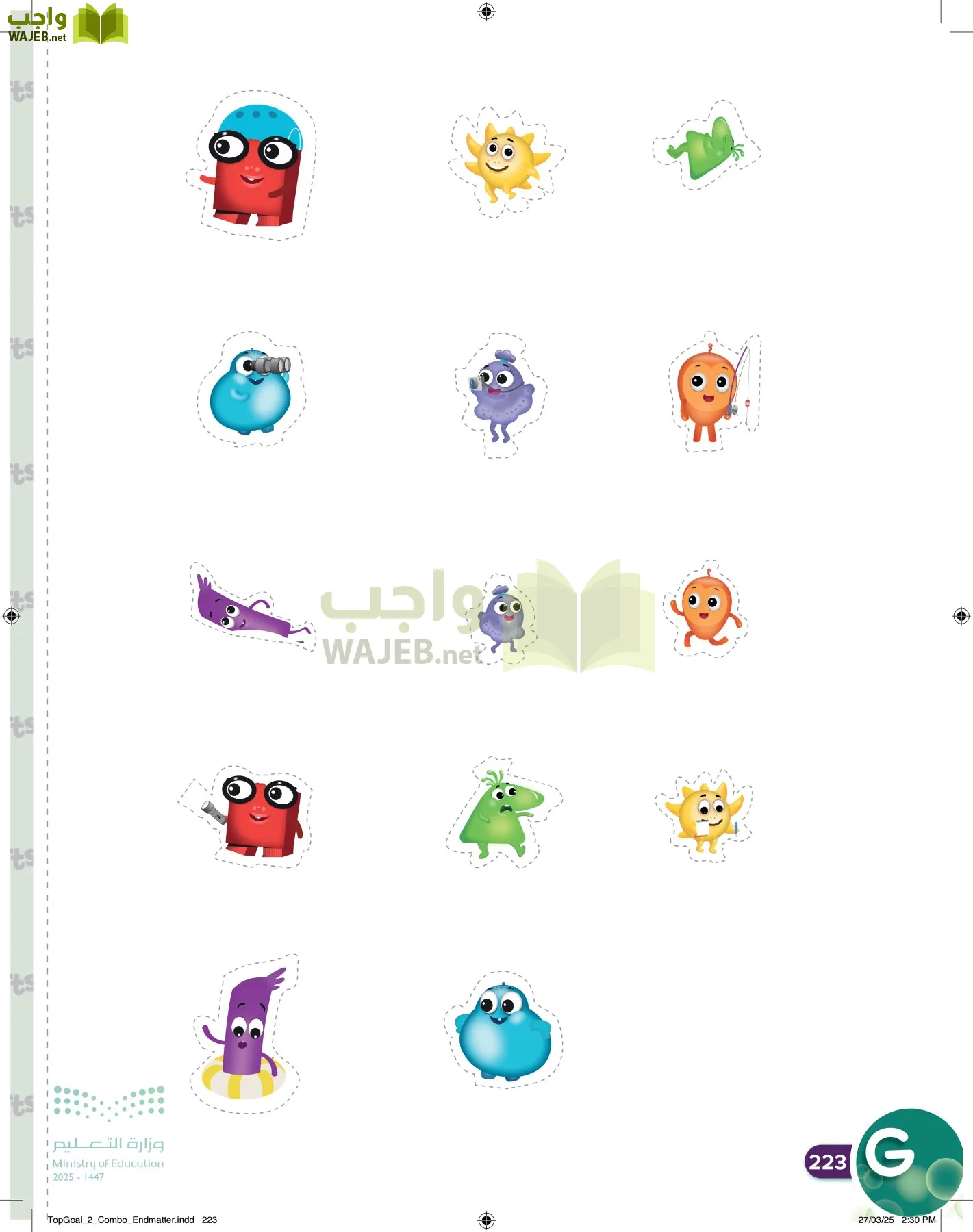 انجليزي page-227