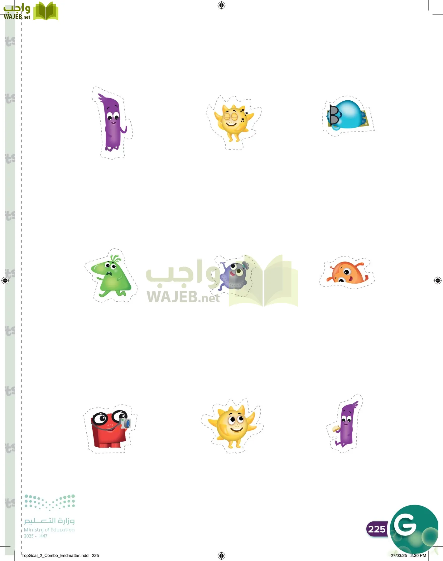 انجليزي page-229