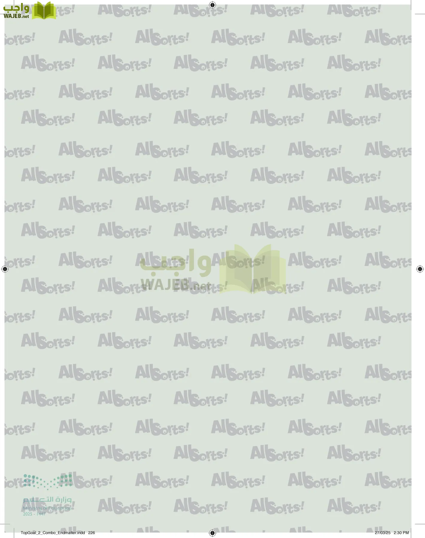 انجليزي page-230