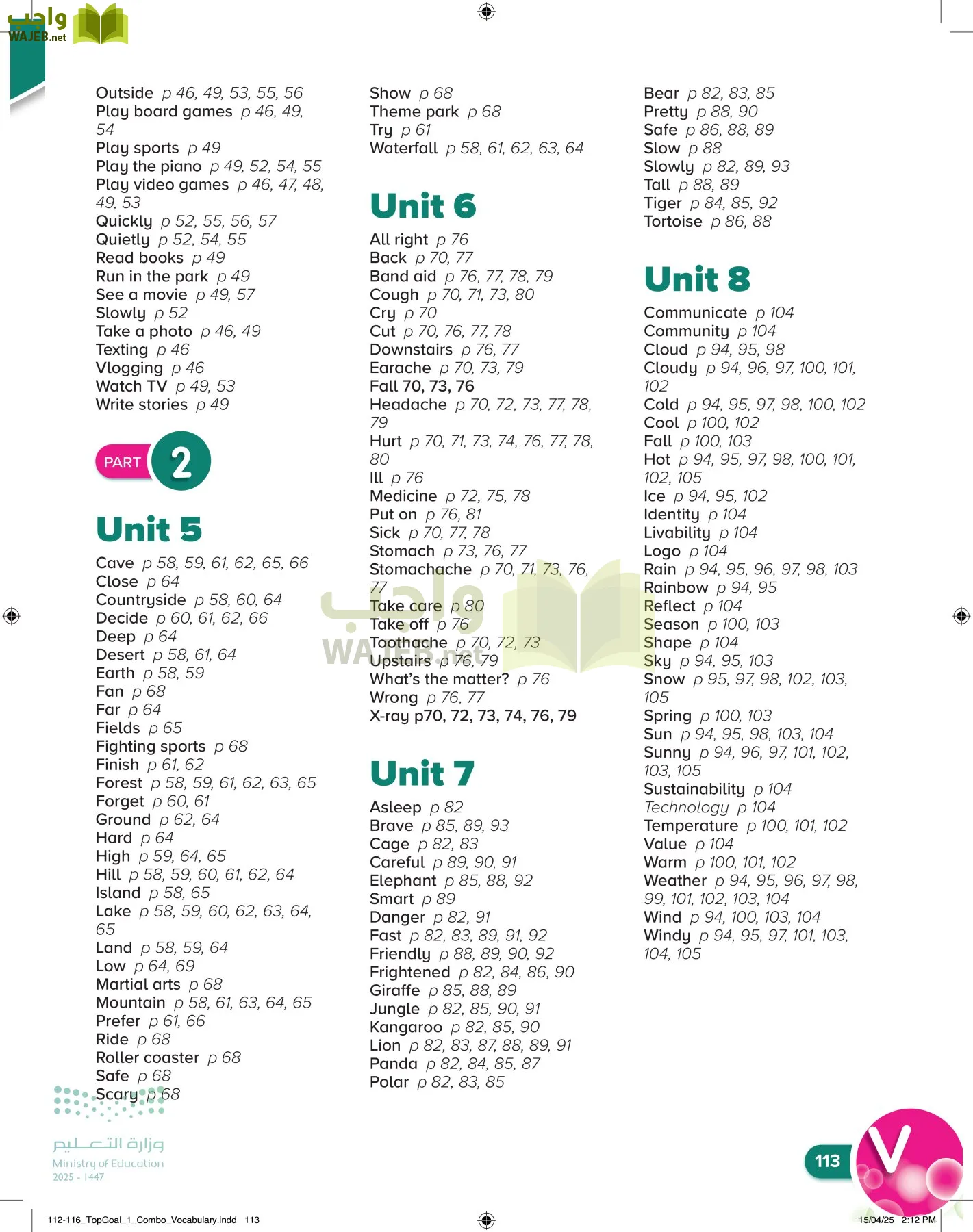 انجليزي page-117