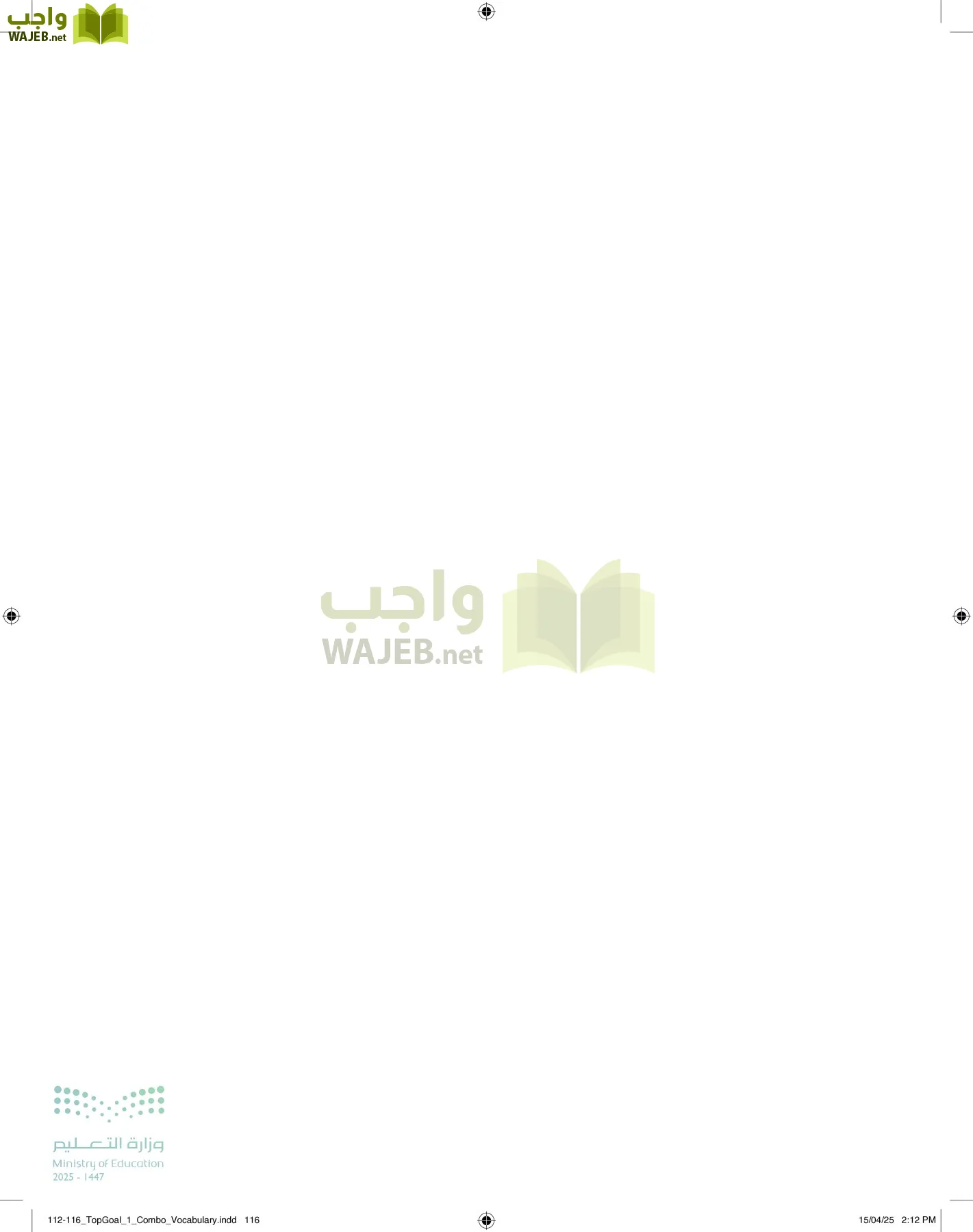 انجليزي page-120