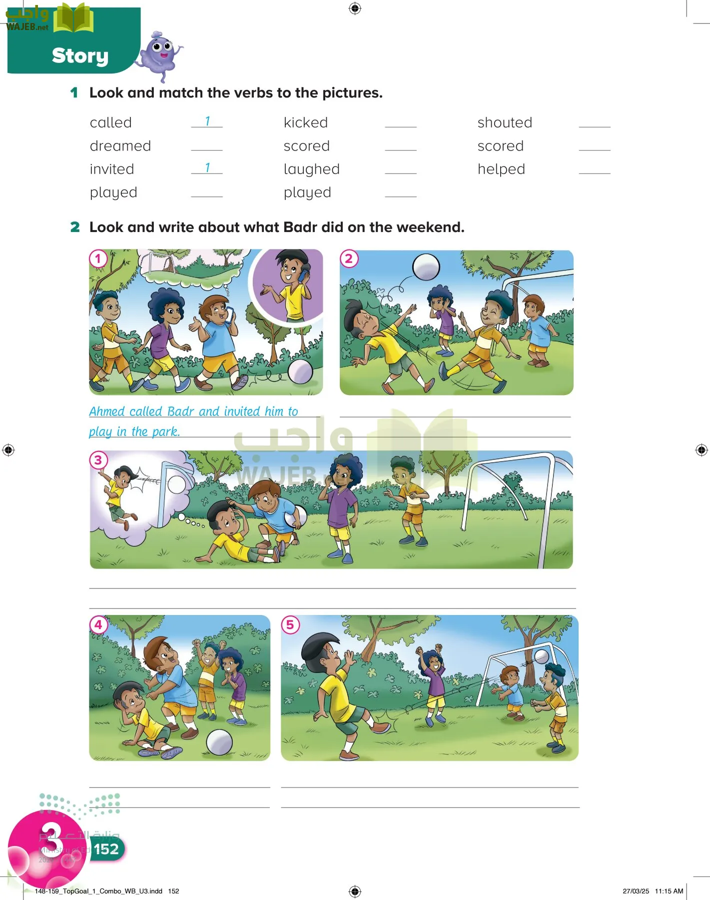 انجليزي page-156