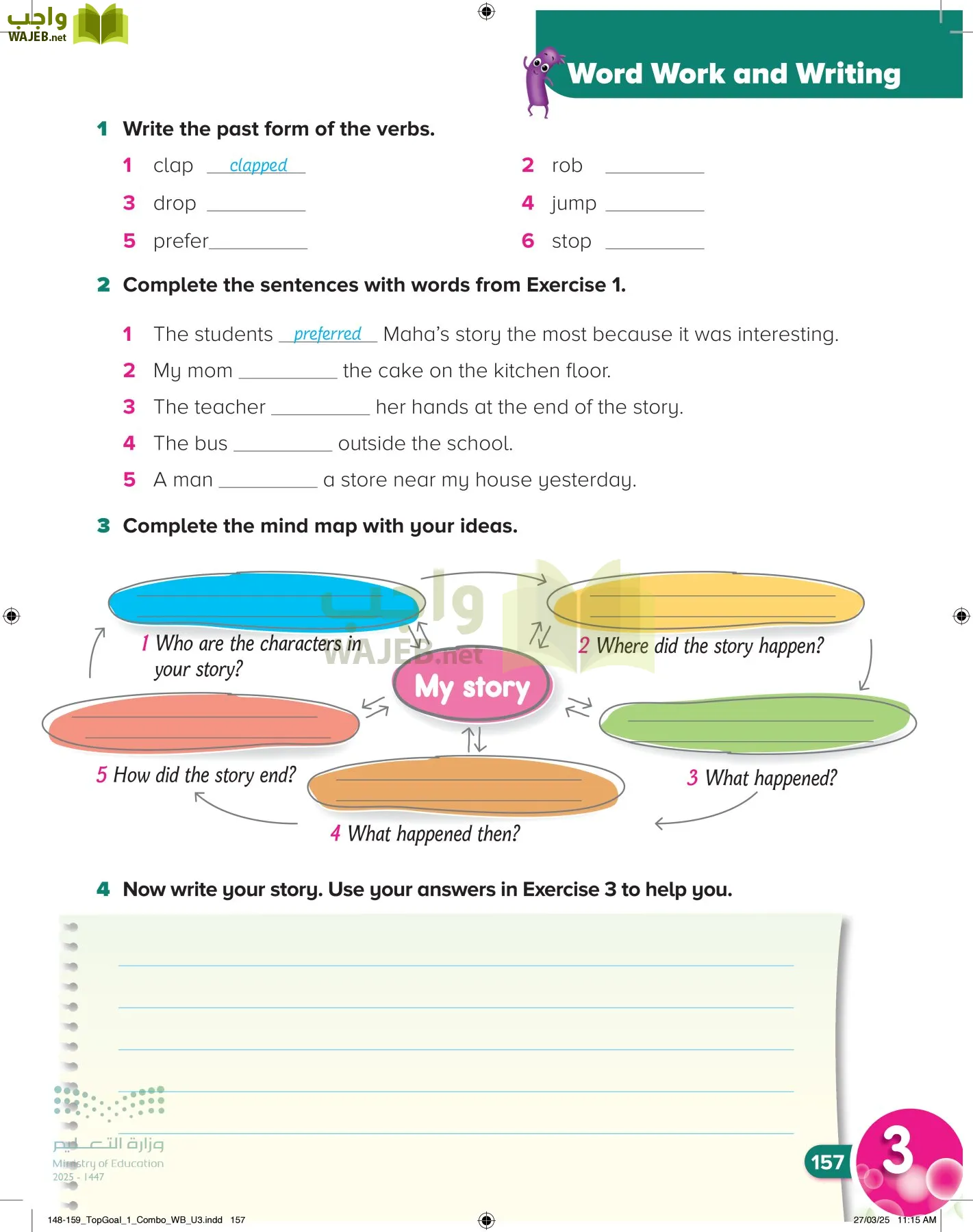 انجليزي page-161