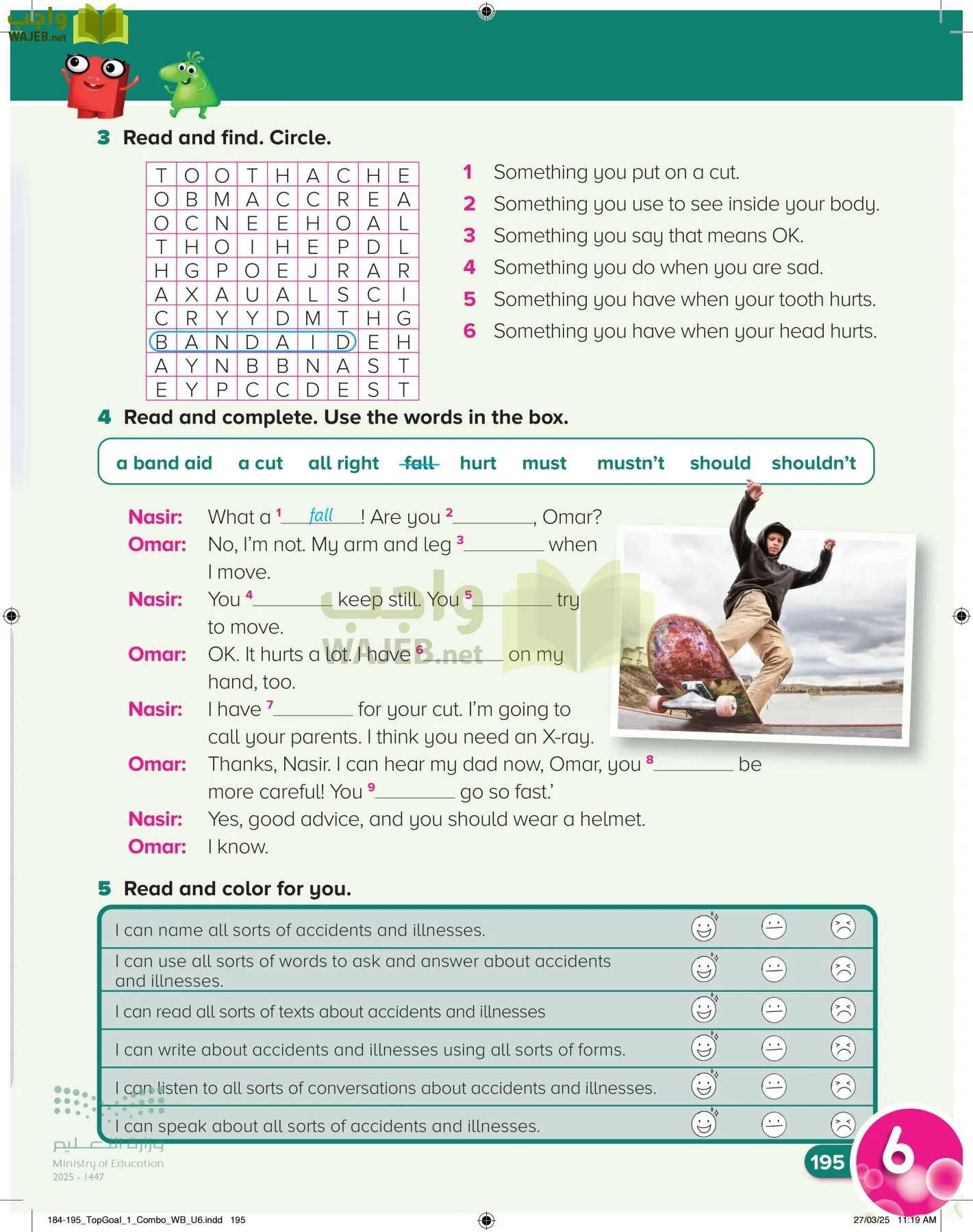 انجليزي page-199