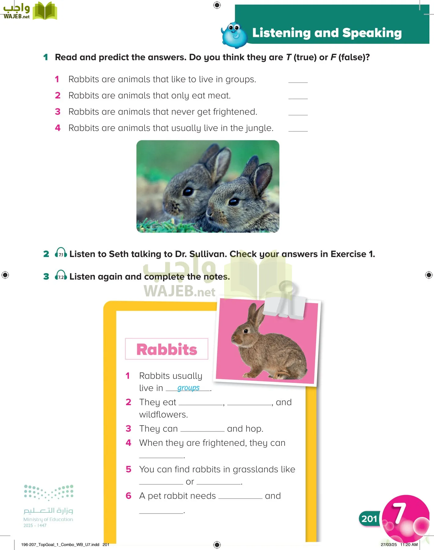 انجليزي page-205