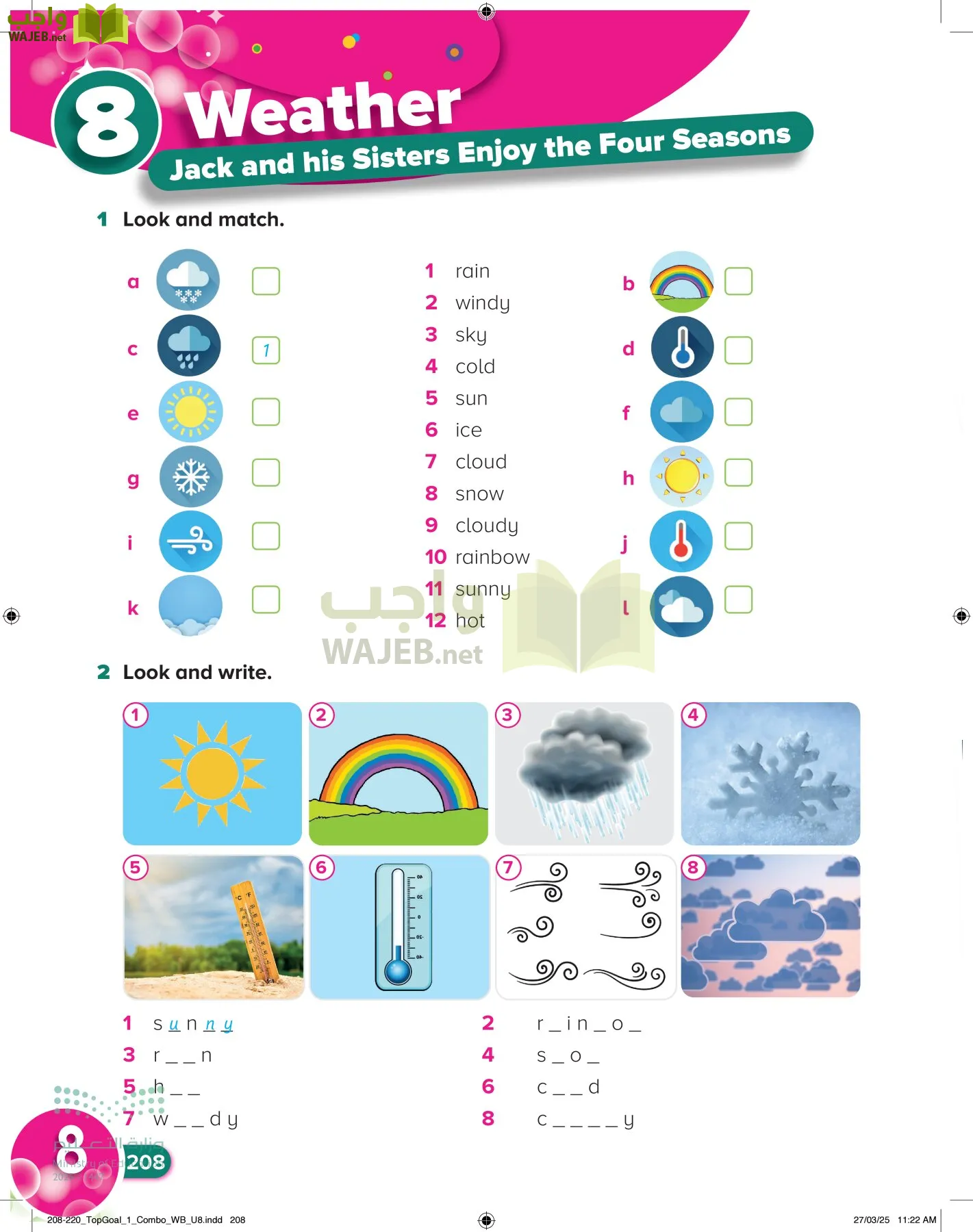 انجليزي page-212