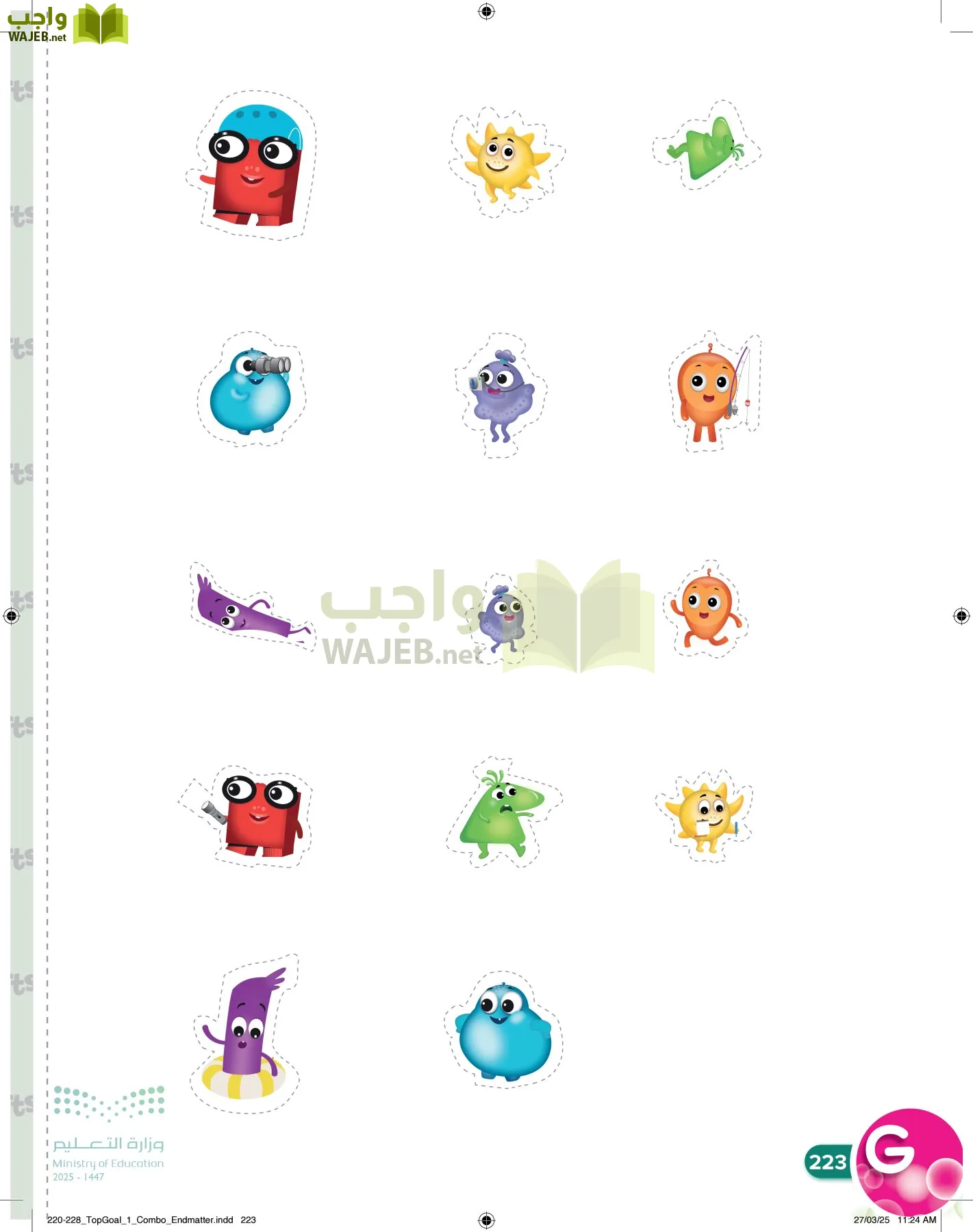 انجليزي page-227