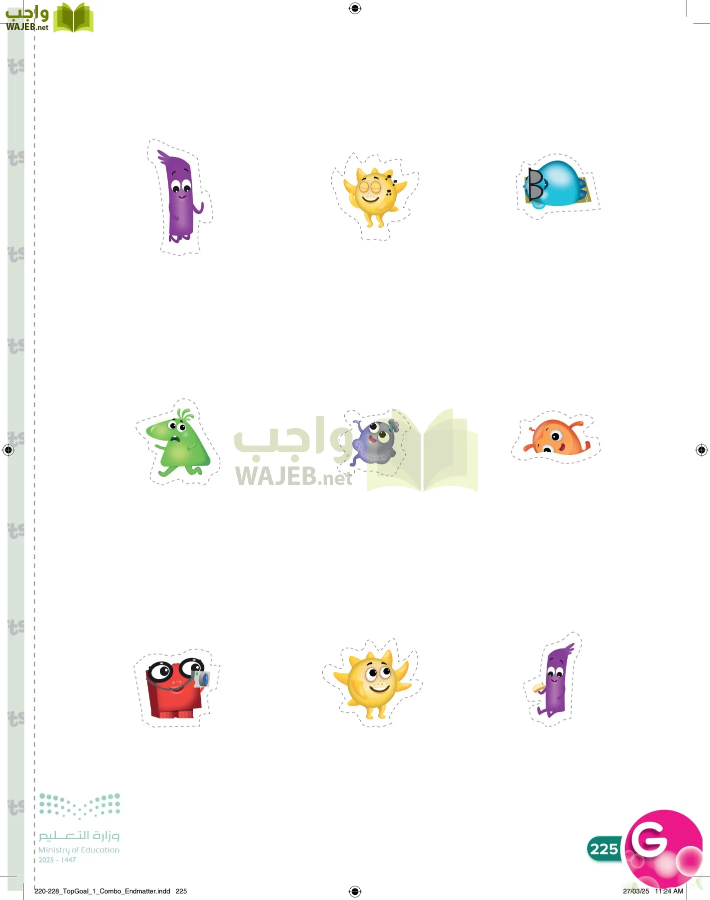 انجليزي page-229