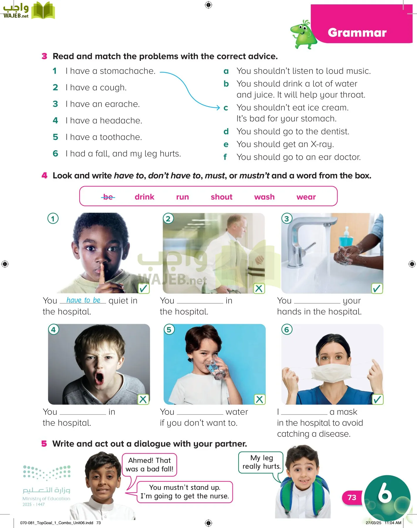 انجليزي page-76