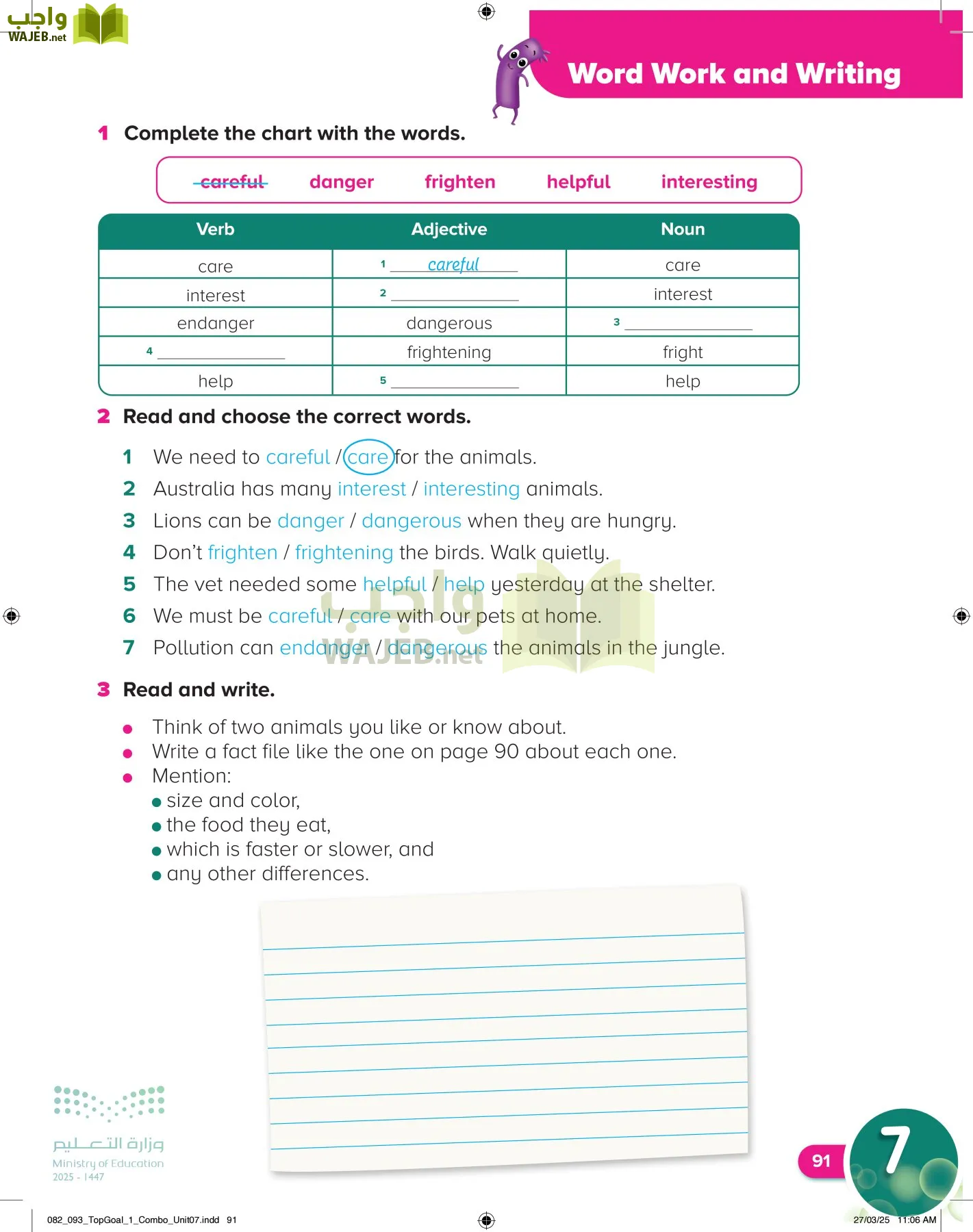 انجليزي page-94