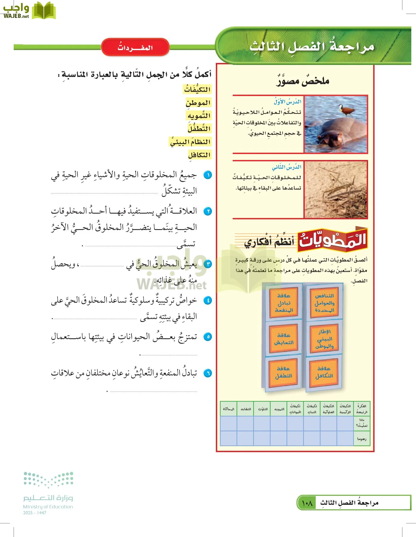 العلوم page-107