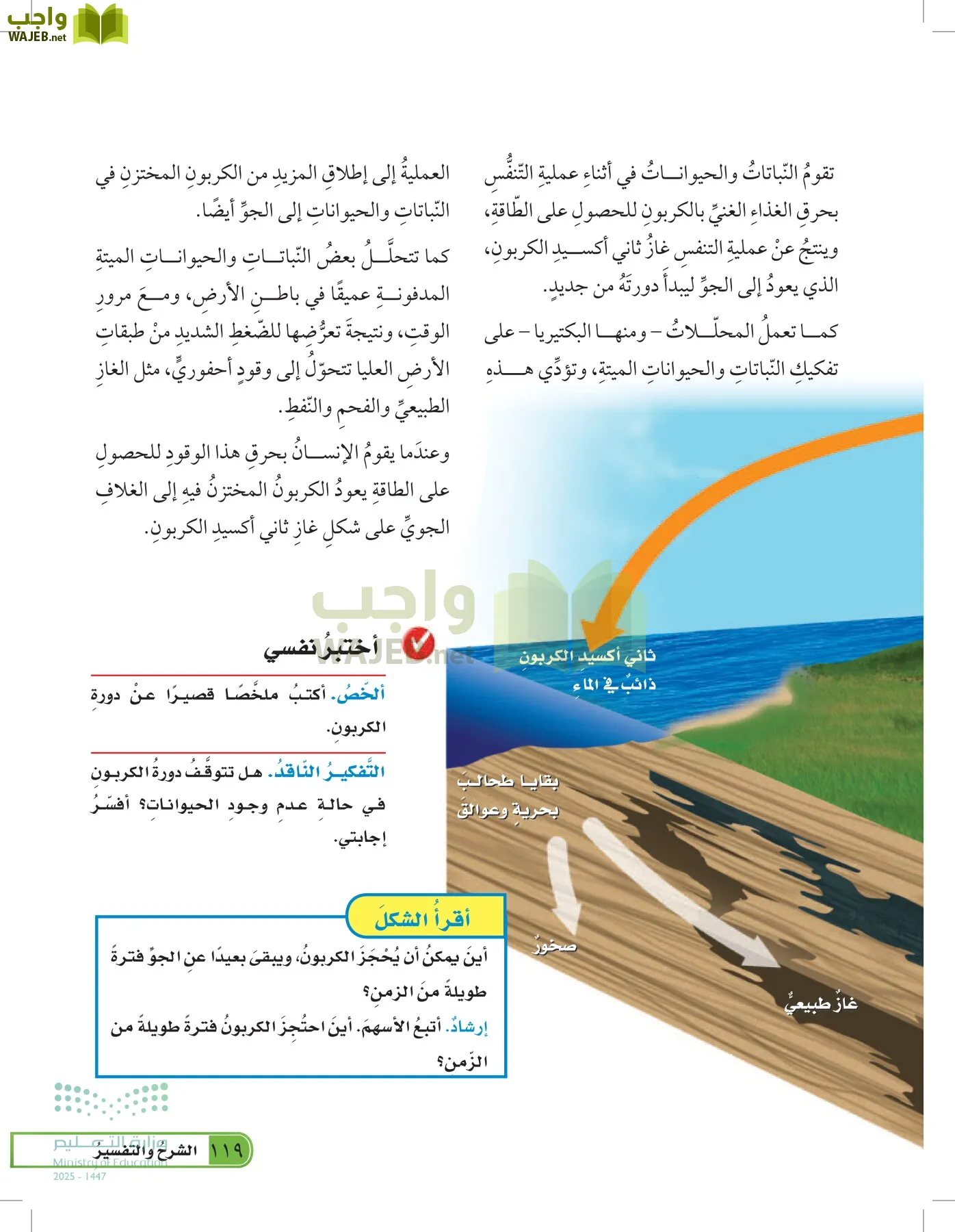 العلوم page-118