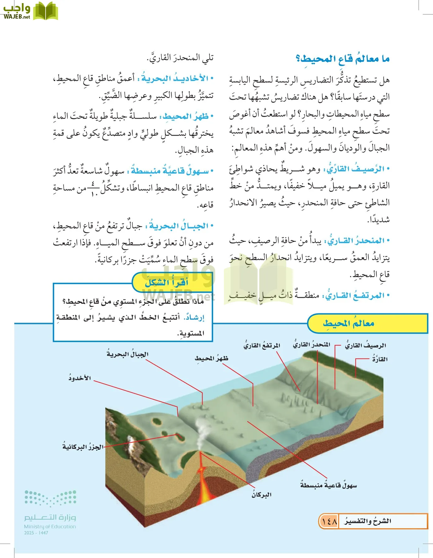 العلوم page-147
