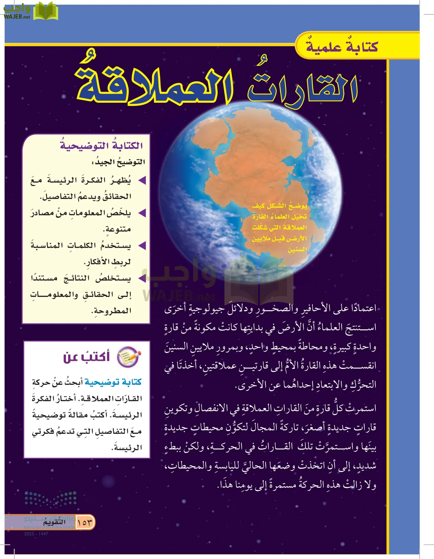 العلوم page-152