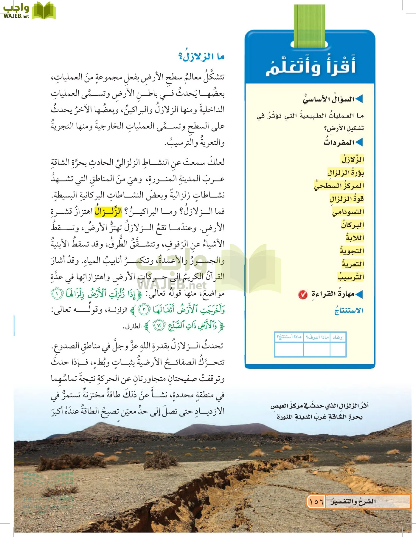 العلوم page-155